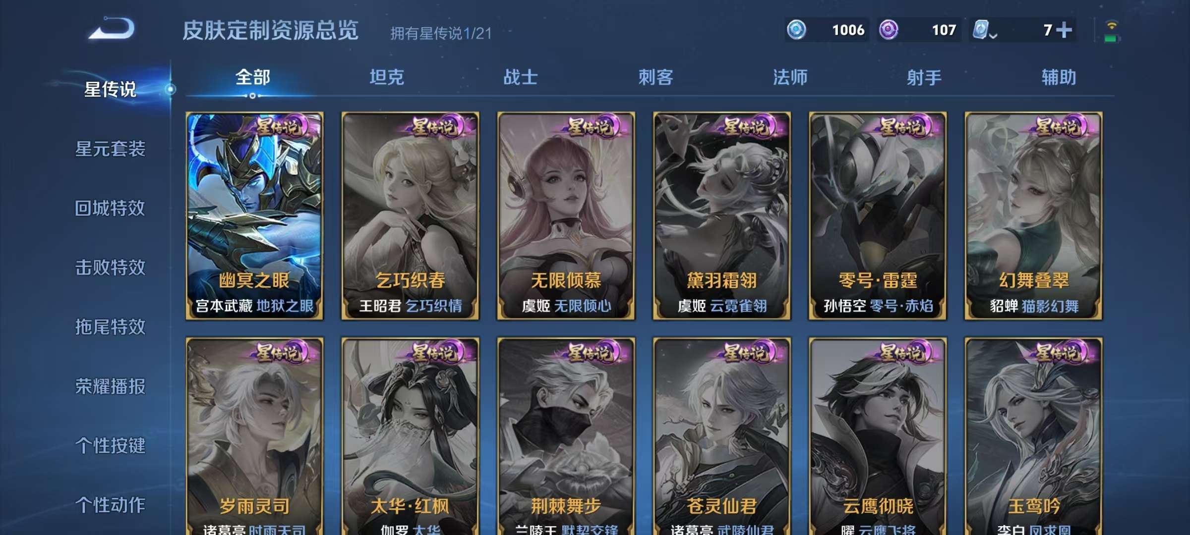 WZCMW3215379王者荣耀账号详情图18 WZCMW3215379王者荣耀账号详情图18