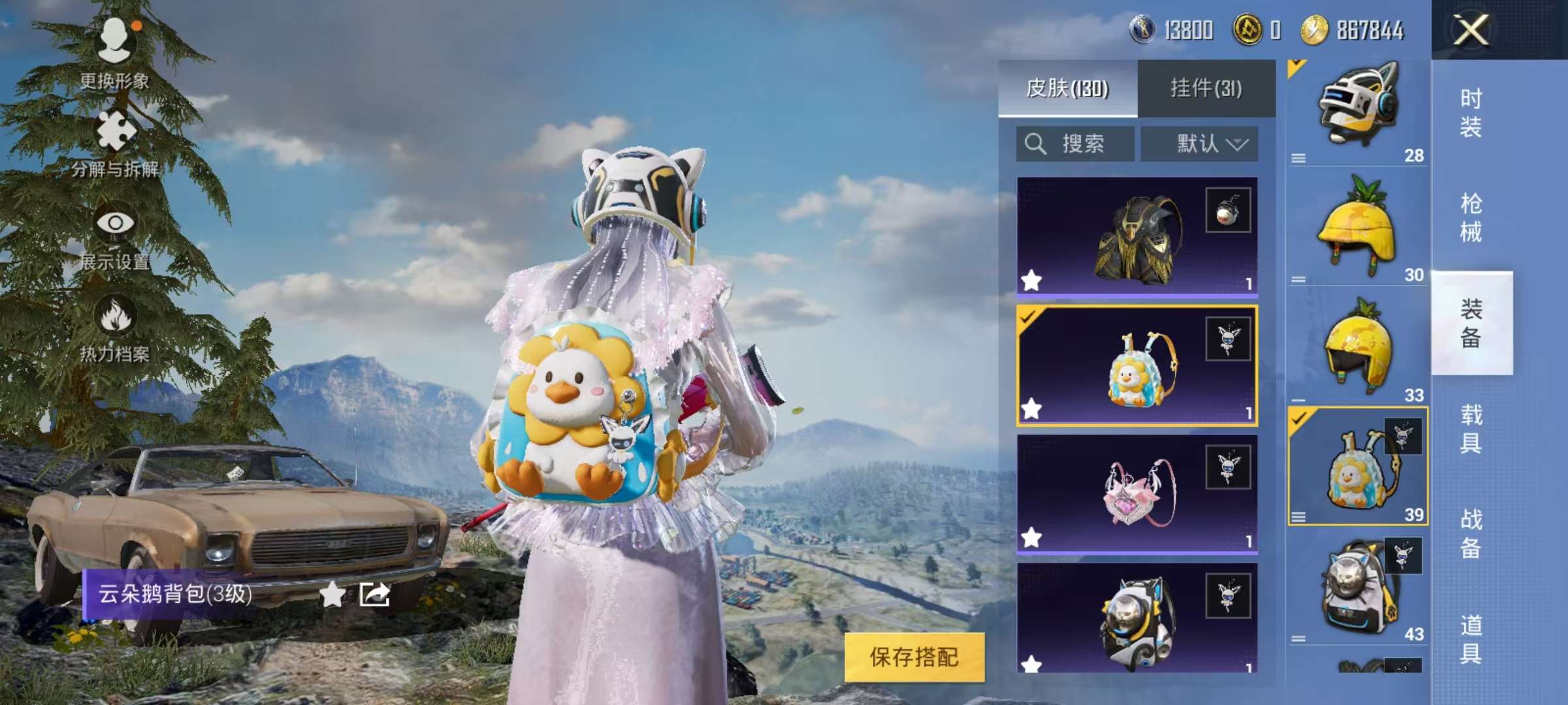 WZCMW3215379王者荣耀账号详情图31 WZCMW3215379王者荣耀账号详情图31