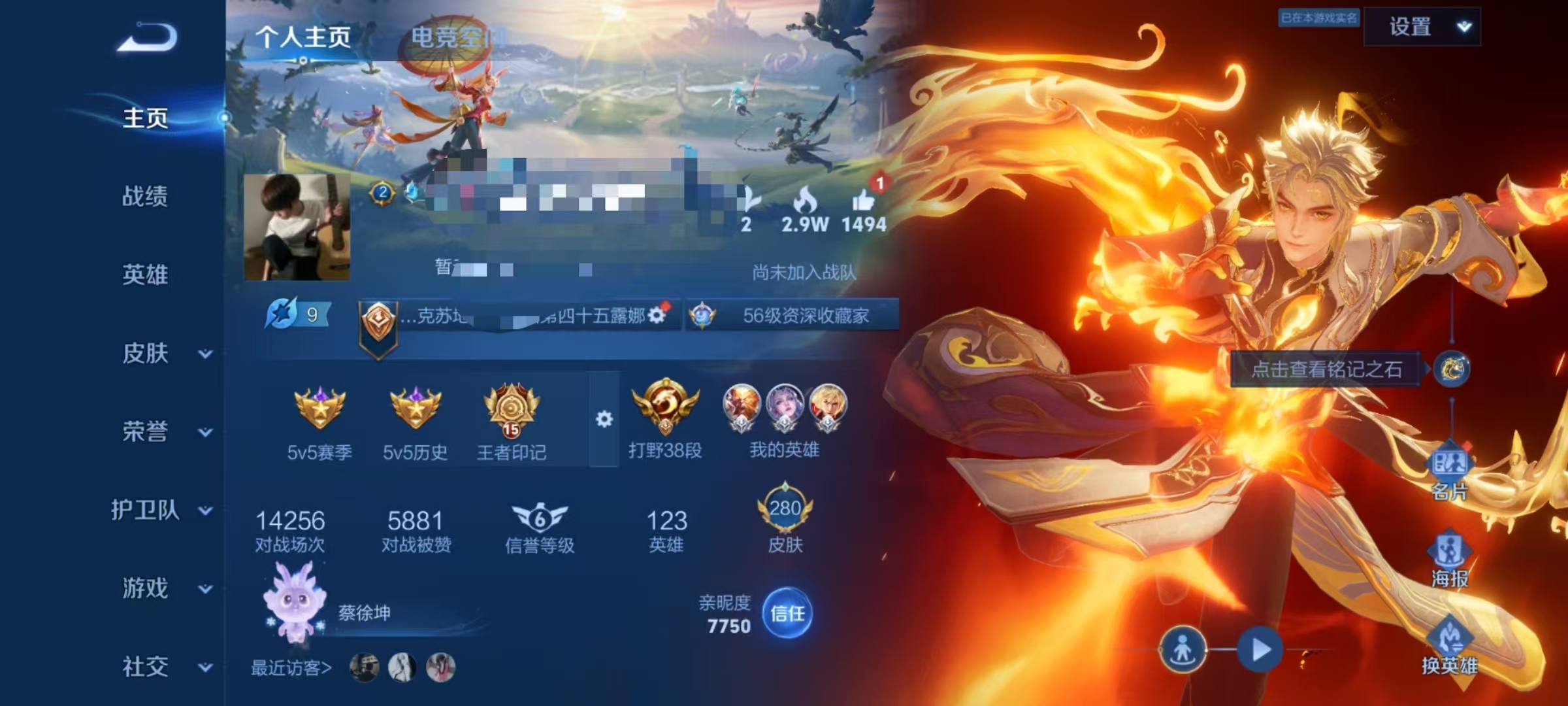王者荣耀账号安卓QQ123英雄-280皮肤-【280皮肤1典藏1无双11传说1珍品  吃鸡金靴子红眼罩双马尾浪漫天命6特