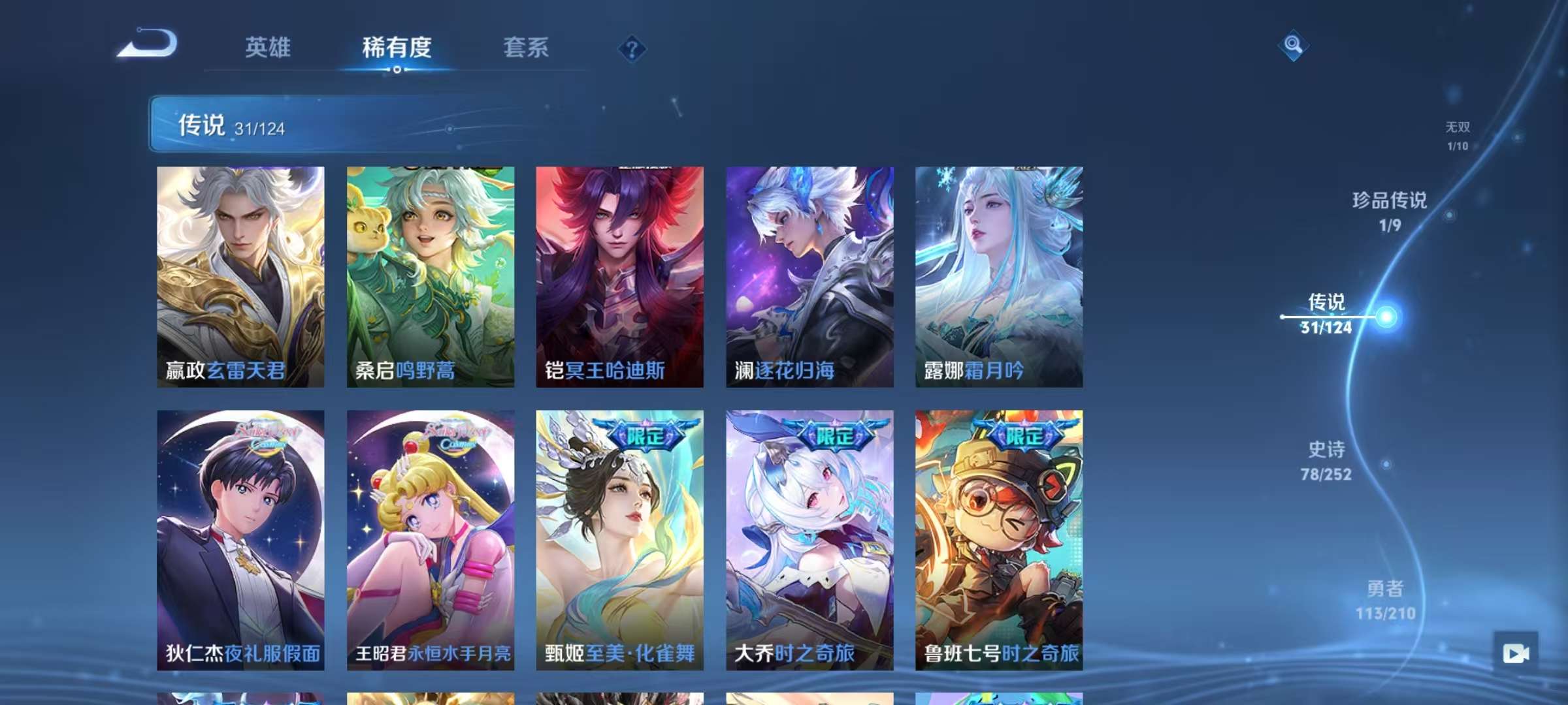 WZCMW3215388王者荣耀账号详情图3