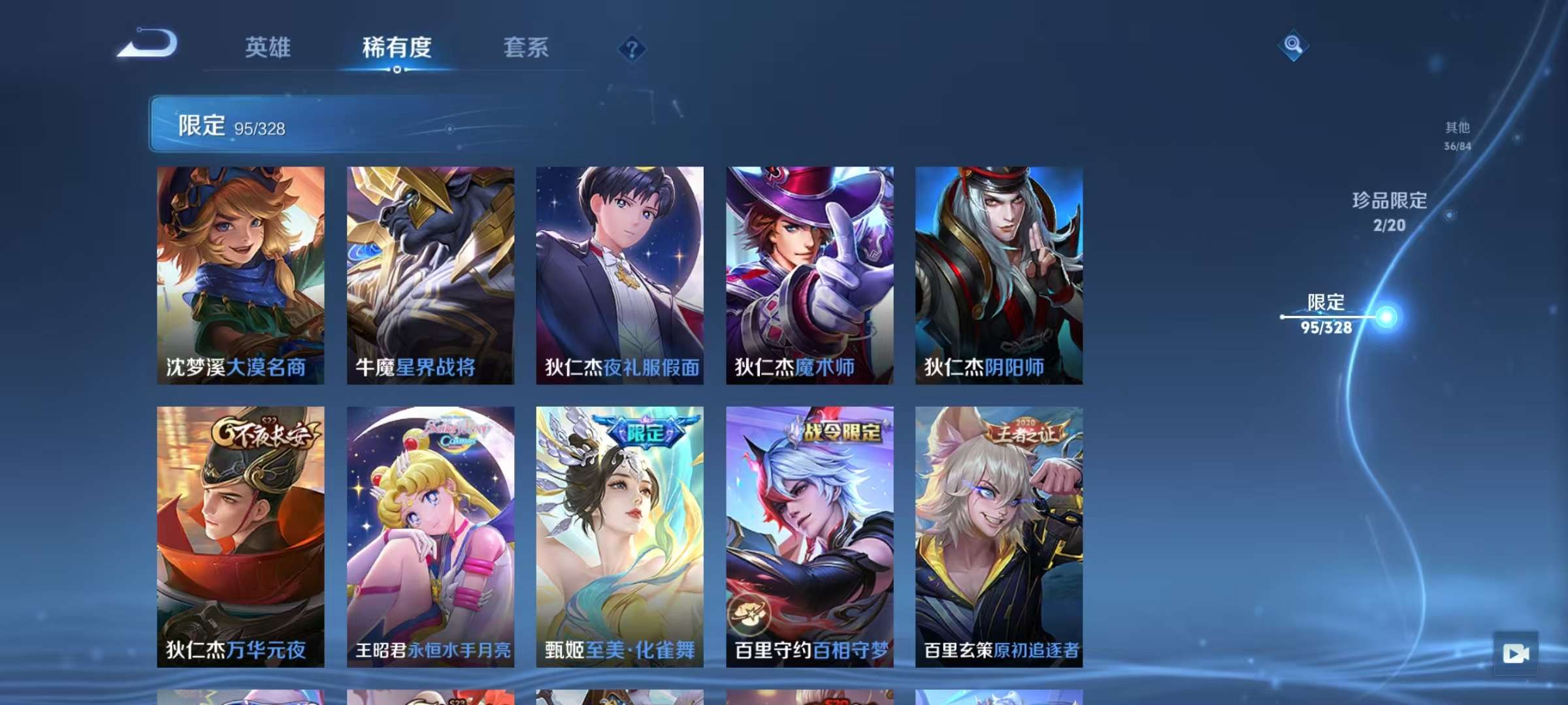 WZCMW3215388王者荣耀账号详情图4