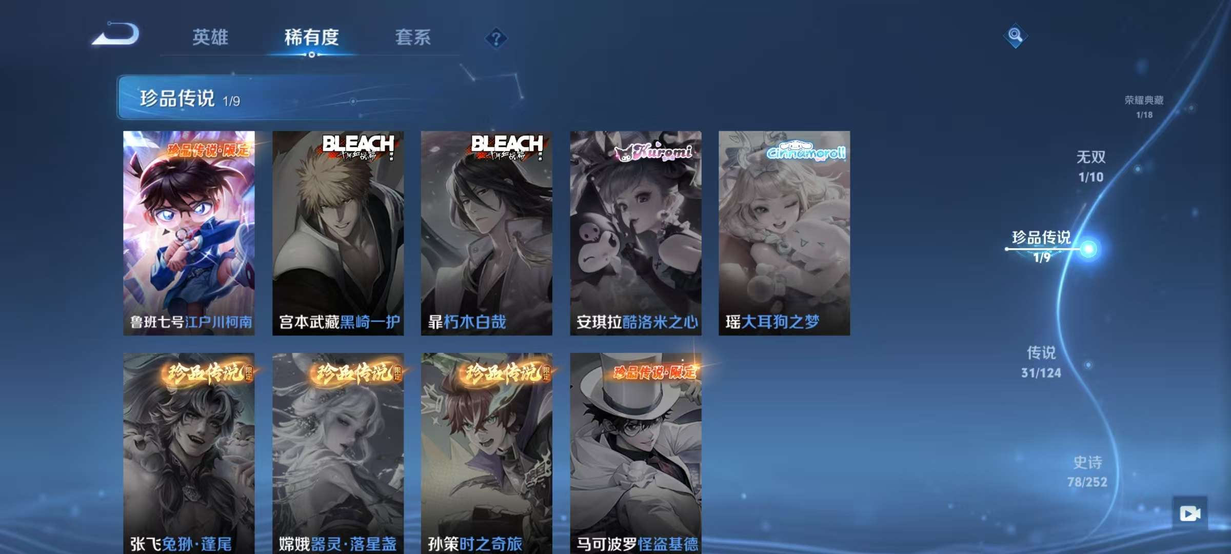 WZCMW3215388王者荣耀账号详情图8