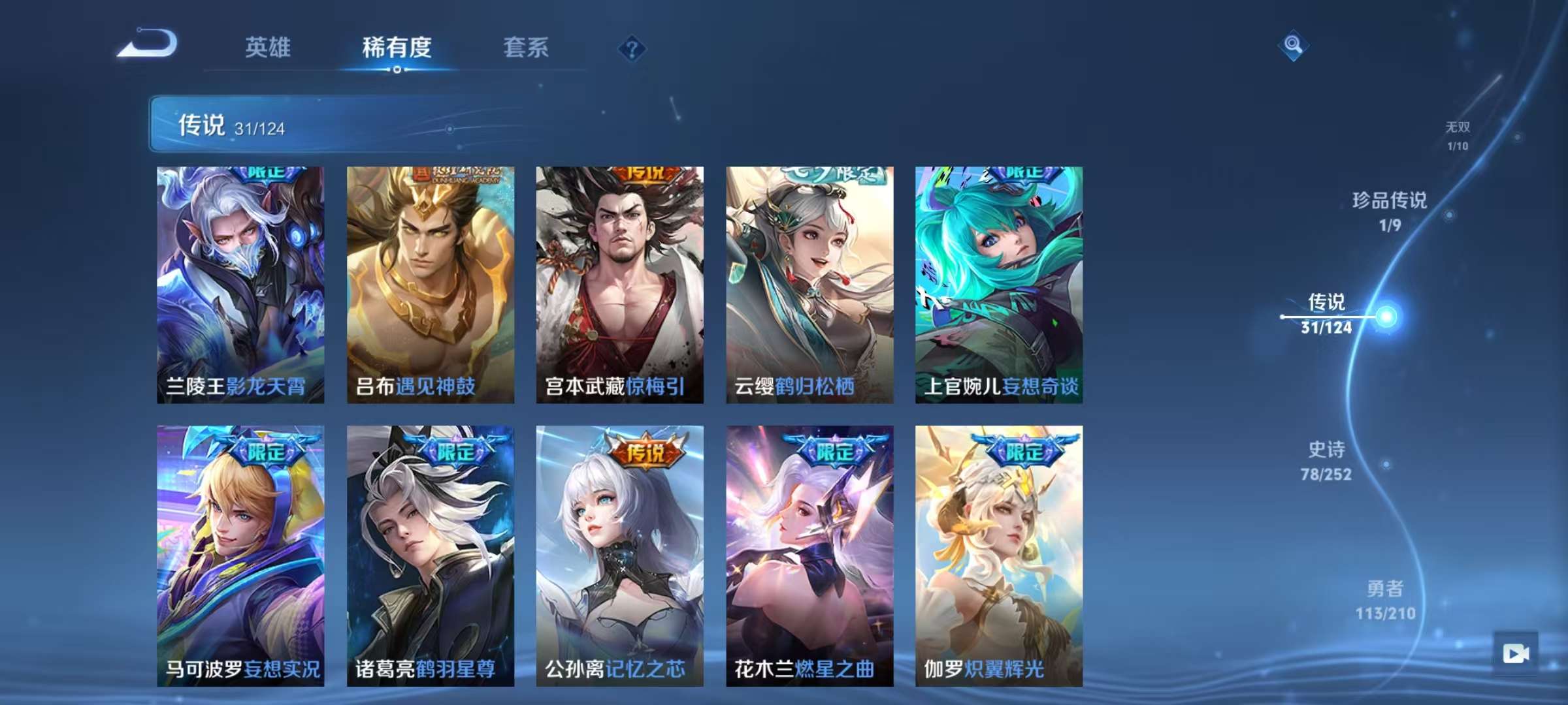 WZCMW3215388王者荣耀账号详情图10