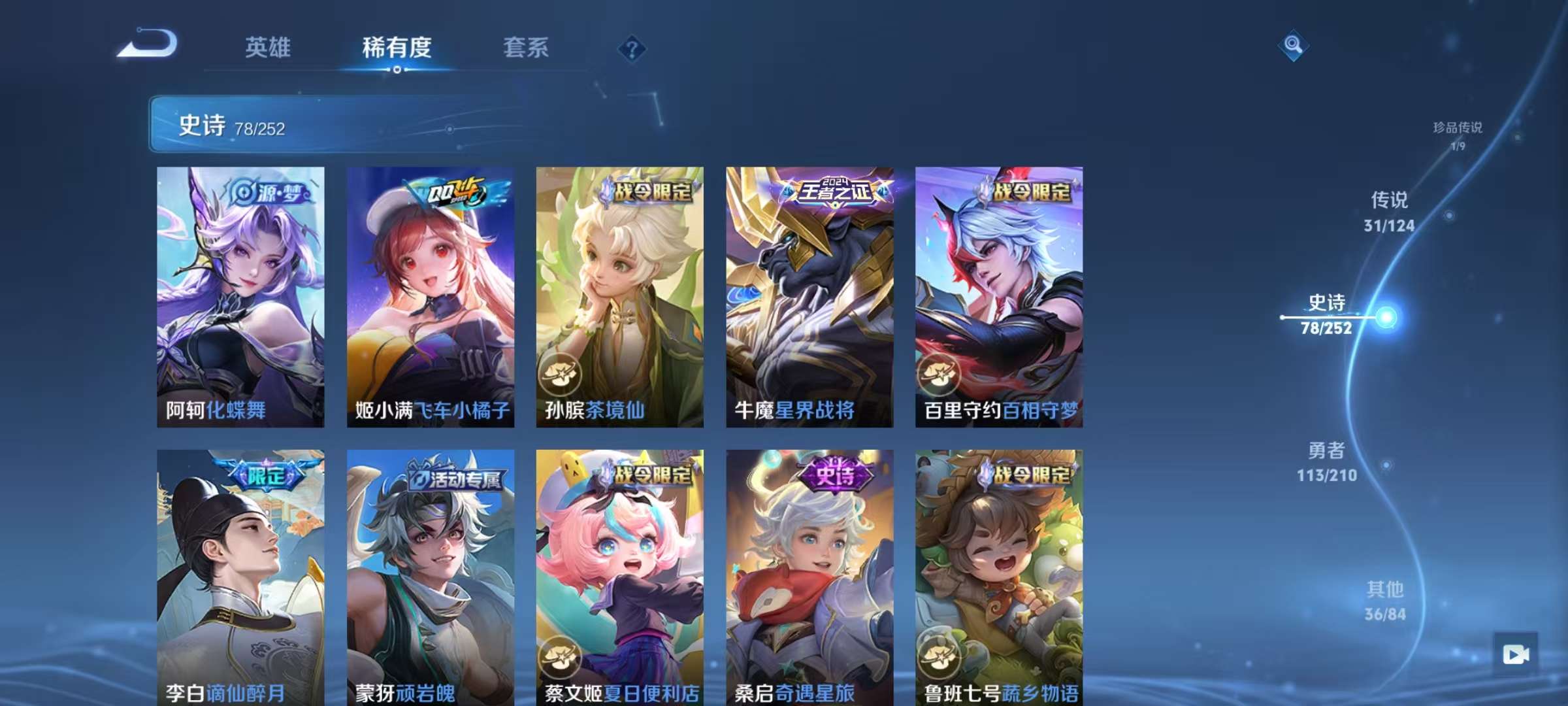 WZCMW3215388王者荣耀账号详情图13