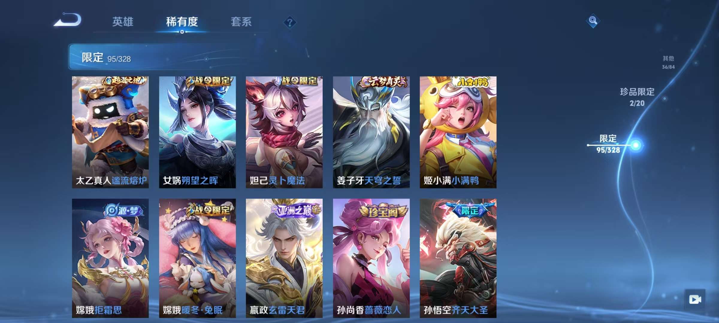 WZCMW3215388王者荣耀账号详情图14