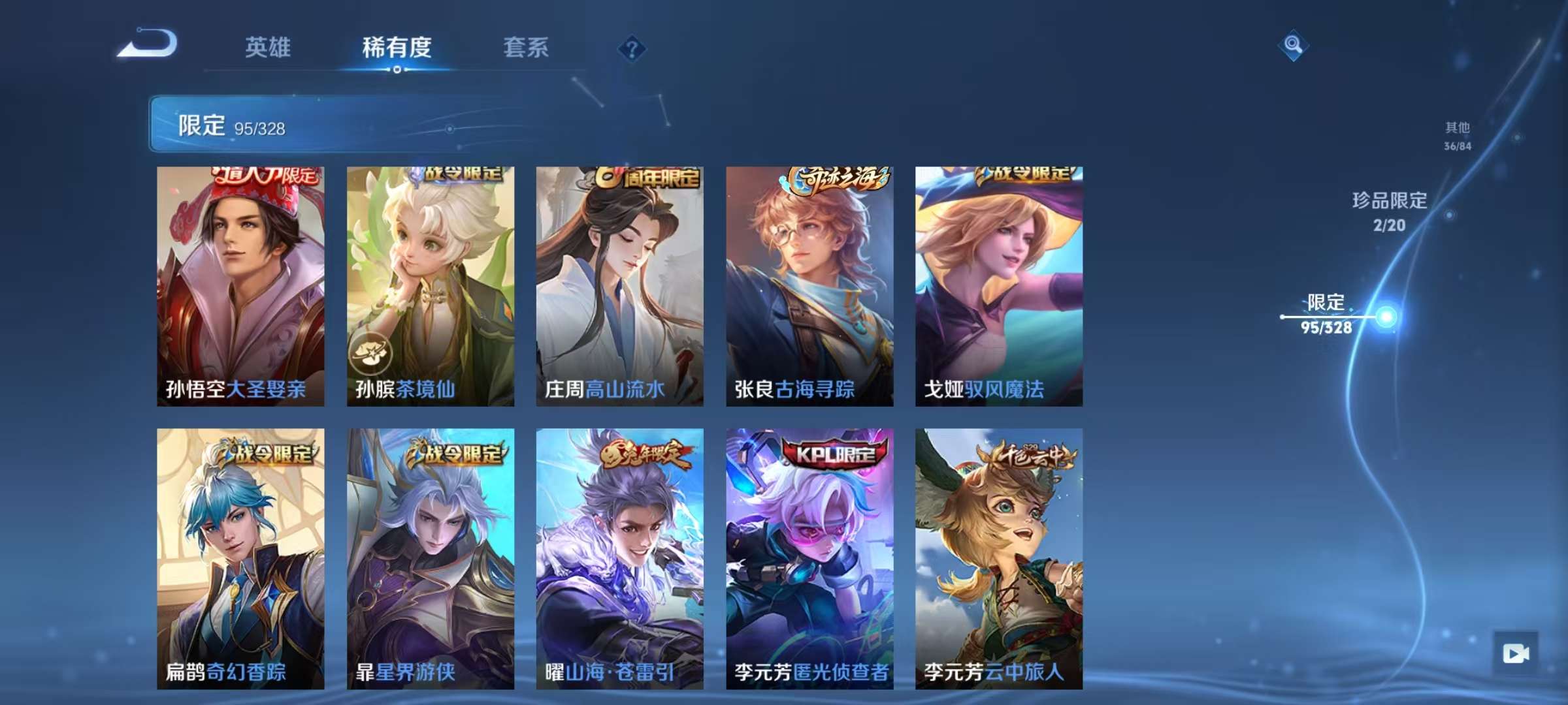 WZCMW3215388王者荣耀账号详情图15