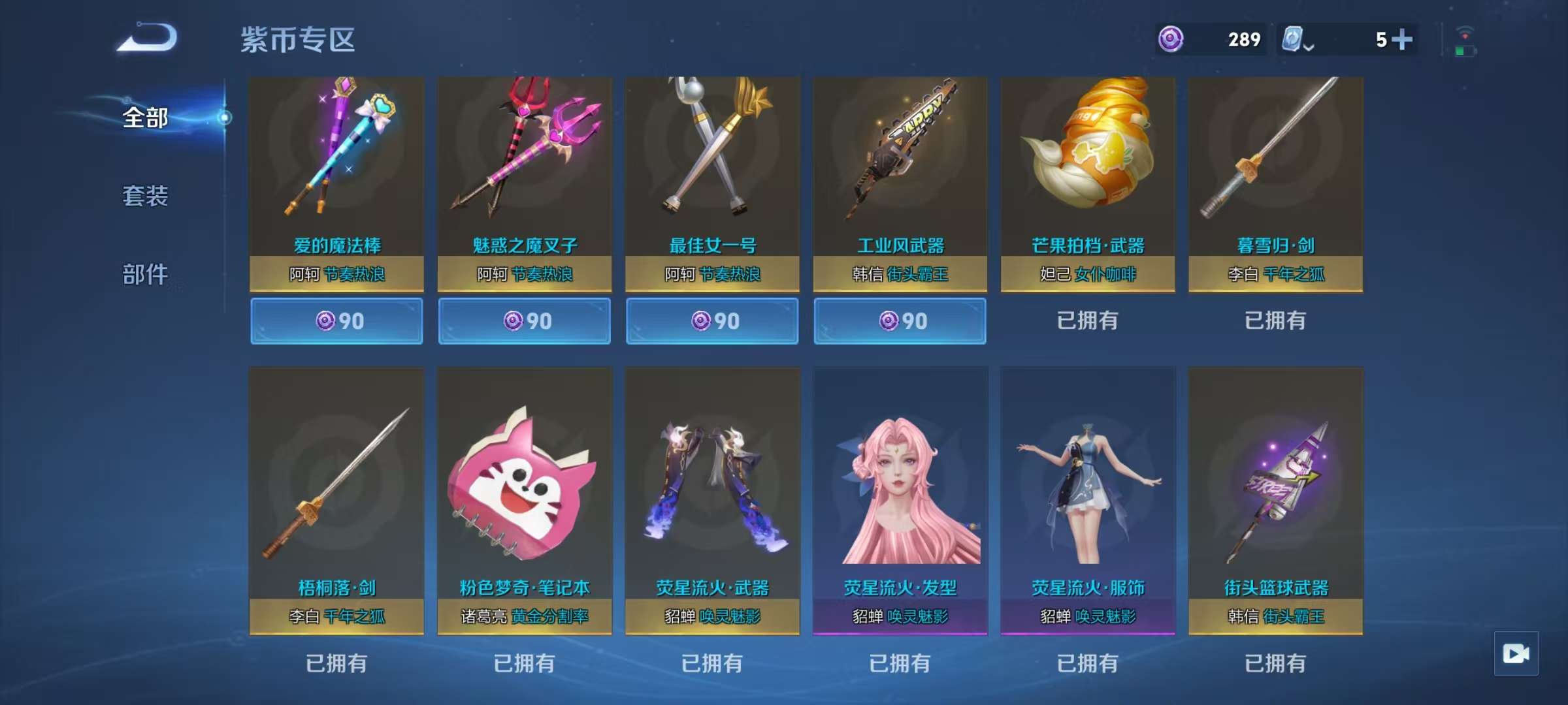 WZCMW3215388王者荣耀账号详情图17