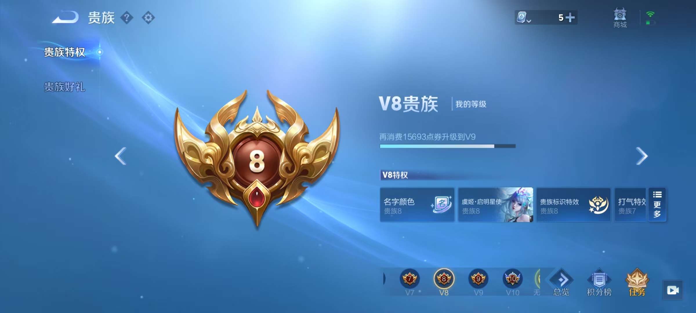 WZCMW3215388王者荣耀账号详情图18