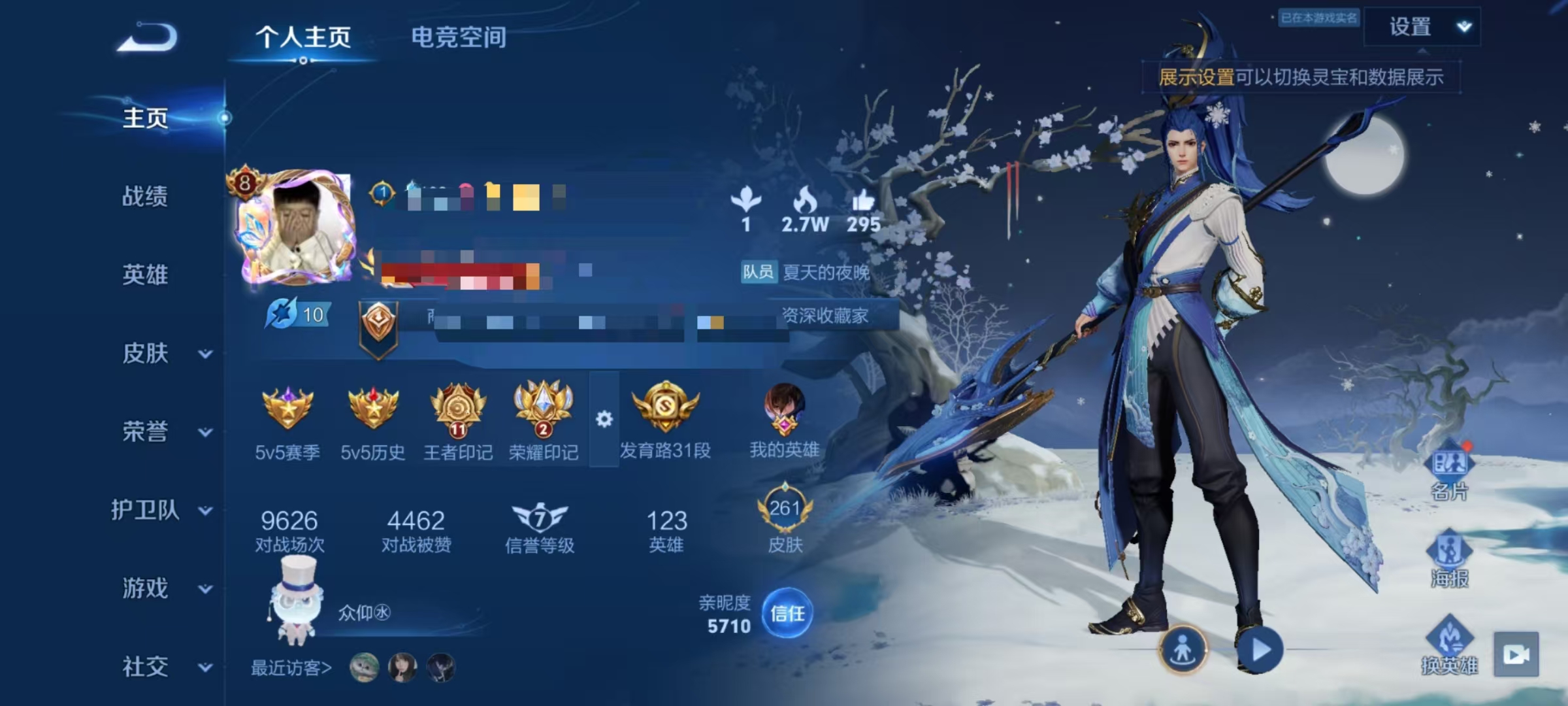 王者荣耀账号安卓QQ123英雄-261皮肤-可二次【31传说1典藏1无双1珍品】安卓Q-123英雄【1水晶】弑枪猎影【1