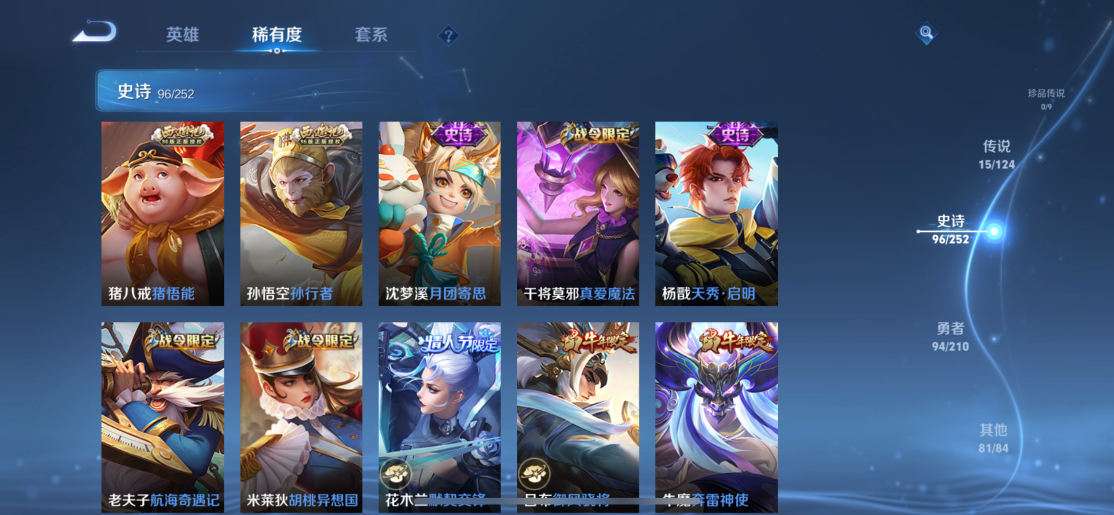 WZQM3185711王者荣耀账号详情图6 WZQM3185711王者荣耀账号详情图6