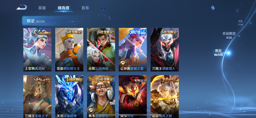 WZQM3185711王者荣耀账号详情图12 WZQM3185711王者荣耀账号详情图12