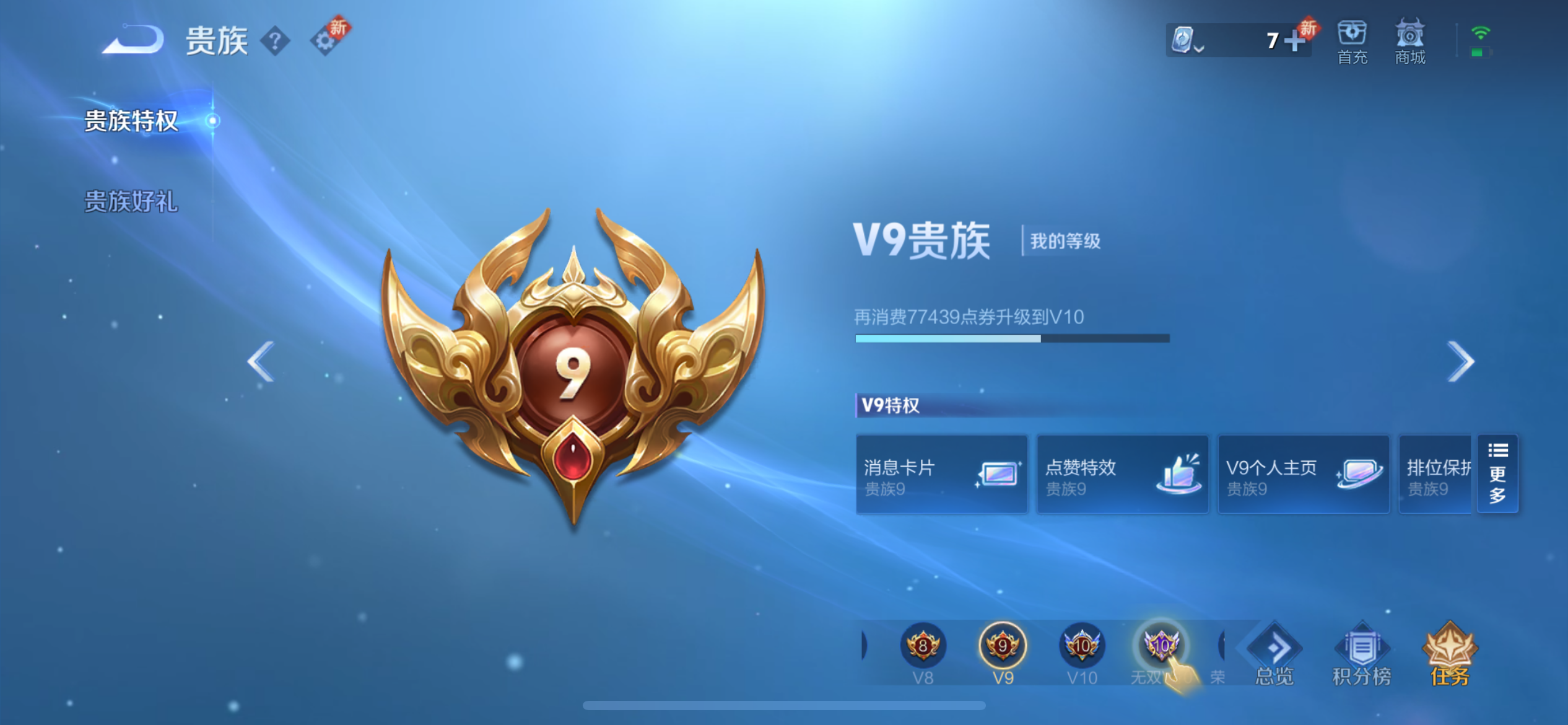 WZQM3185711王者荣耀账号详情图10 WZQM3185711王者荣耀账号详情图10