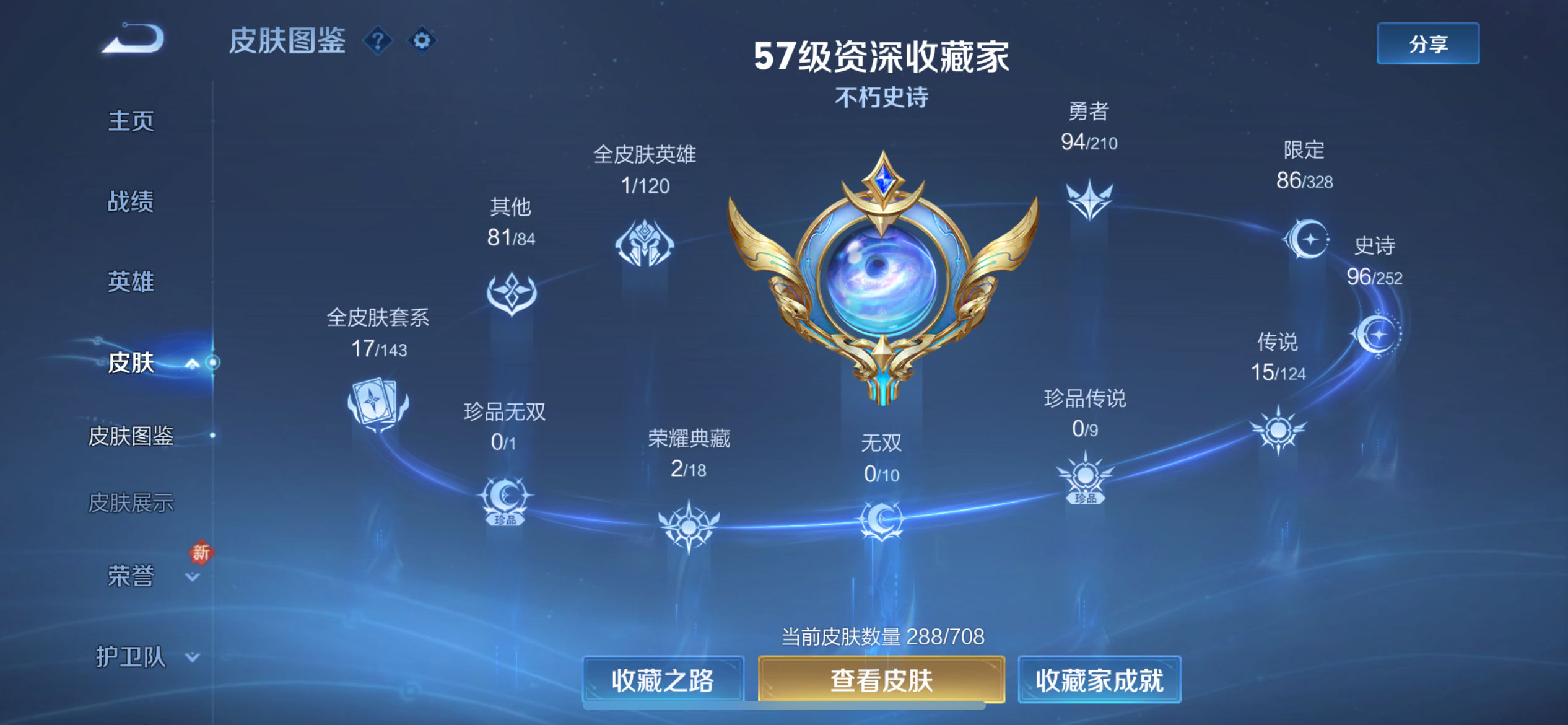 WZQM3185711王者荣耀账号详情图13 WZQM3185711王者荣耀账号详情图13