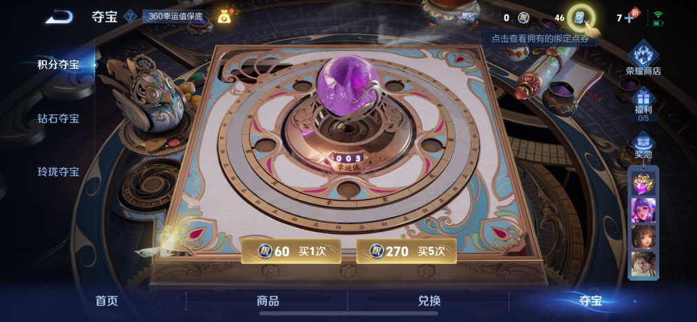 WZQM3185711王者荣耀账号详情图11 WZQM3185711王者荣耀账号详情图11