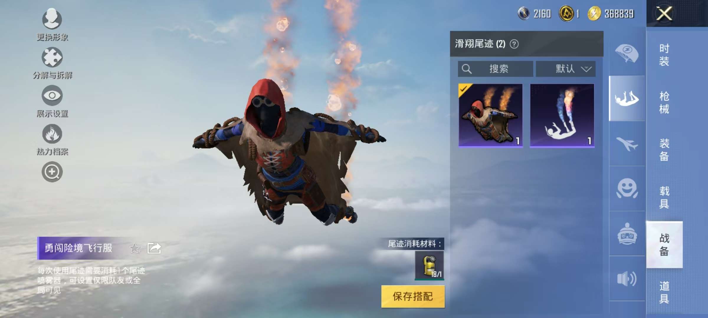 HPQM3276815和平精英账号详情图4 HPQM3276815和平精英账号详情图4