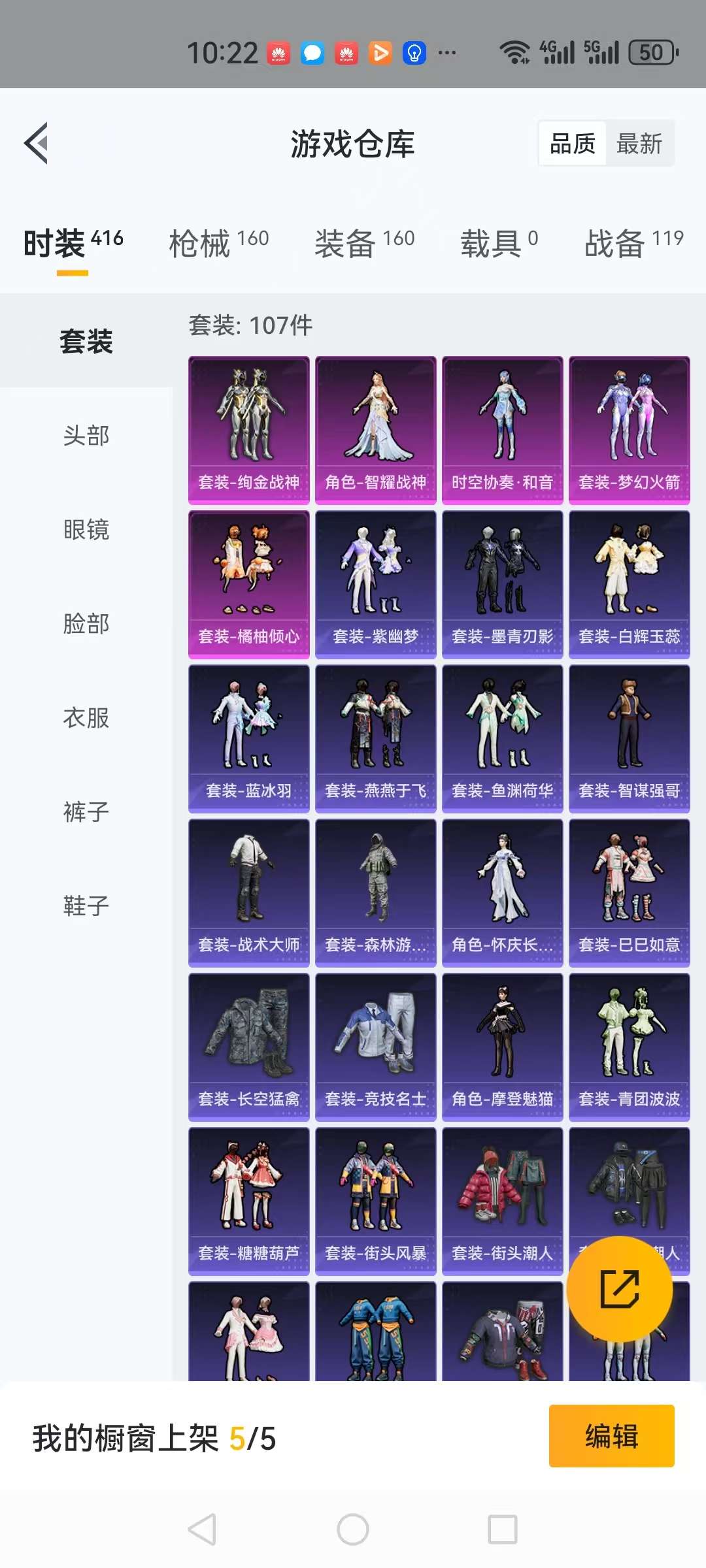 HPQM3276815和平精英账号详情图15 HPQM3276815和平精英账号详情图15