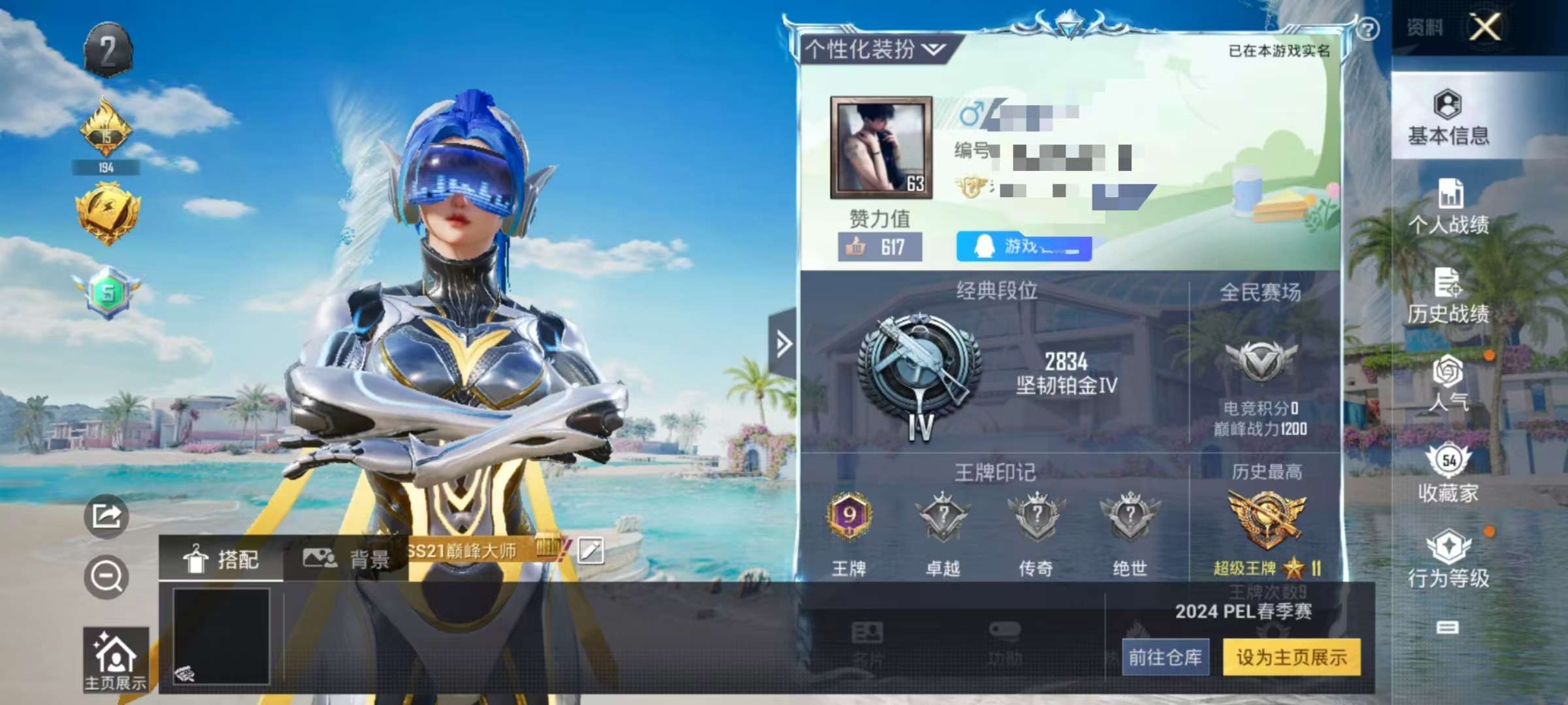 HPQM3276815和平精英账号详情图1 HPQM3276815和平精英账号详情图1