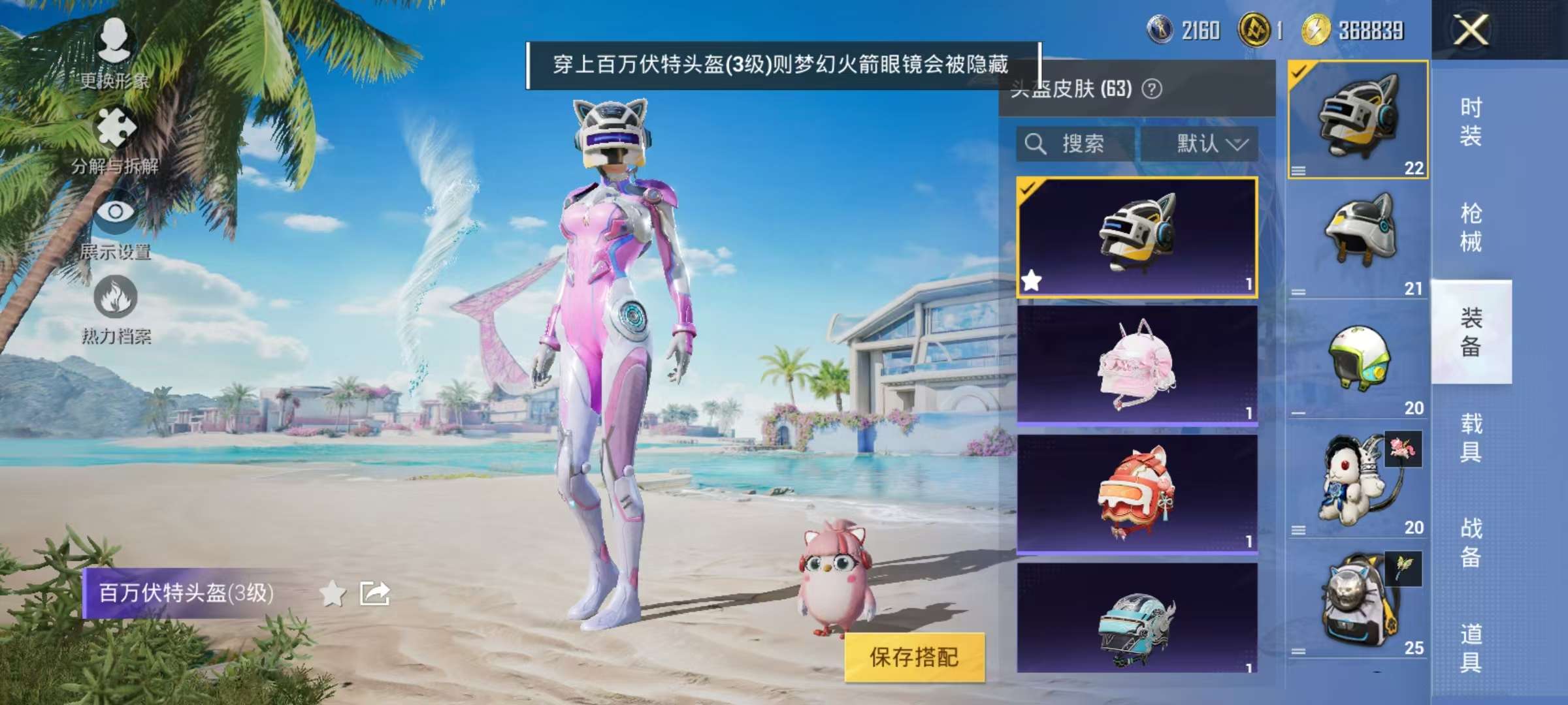 HPQM3276815和平精英账号详情图11 HPQM3276815和平精英账号详情图11