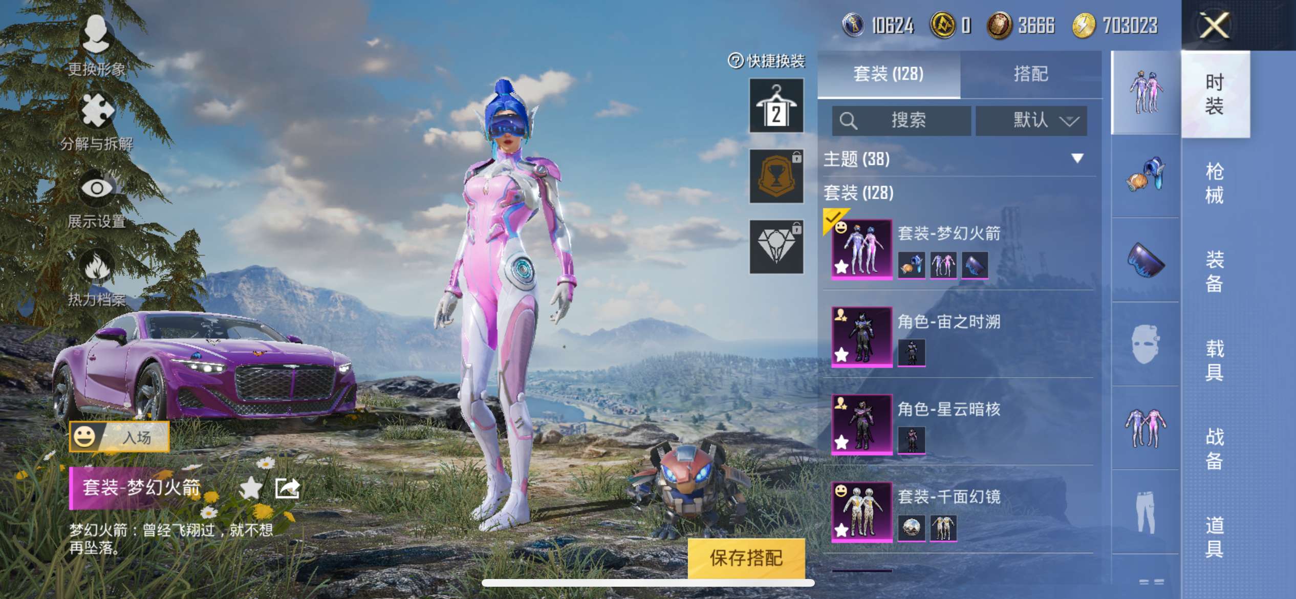 HPQM3276794和平精英账号详情图2 HPQM3276794和平精英账号详情图2