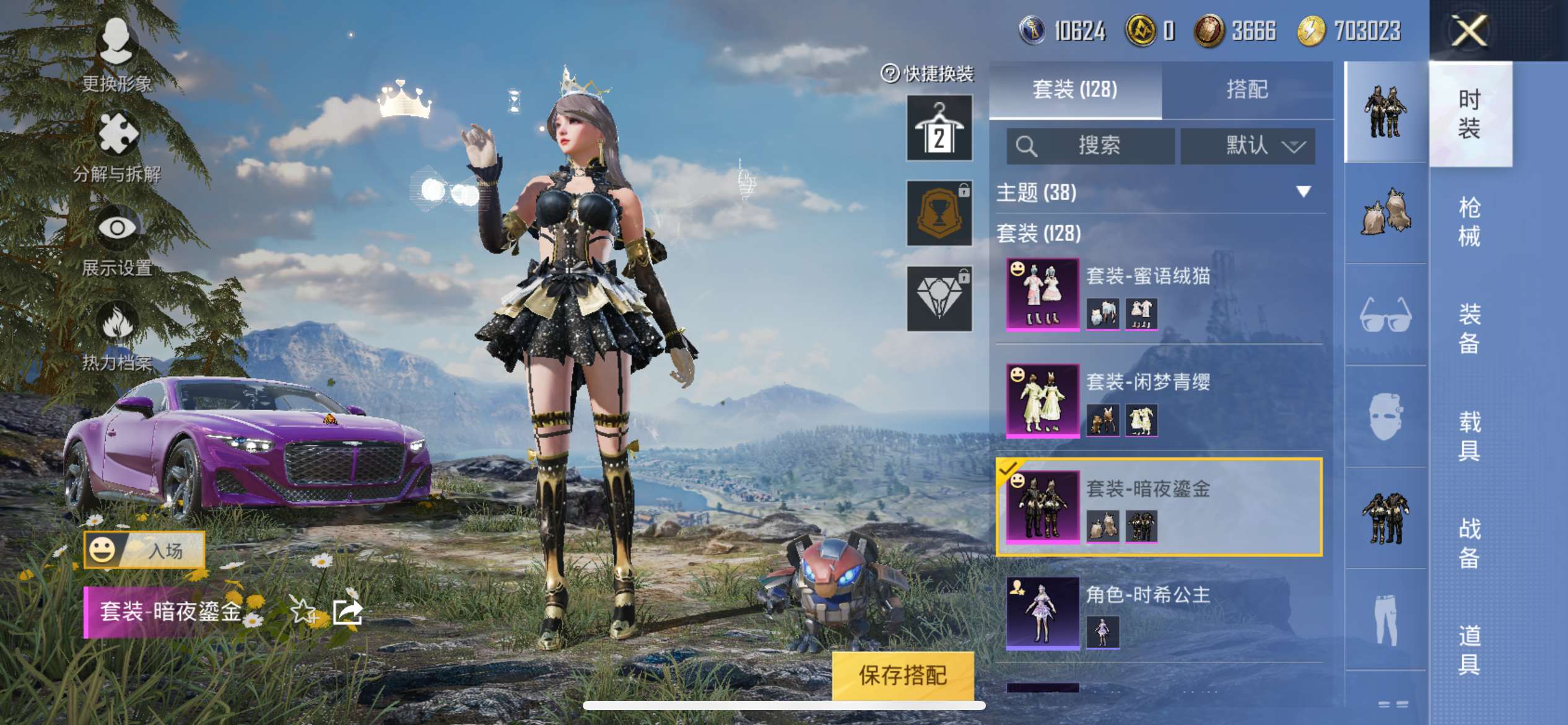 HPQM3276794和平精英账号详情图8 HPQM3276794和平精英账号详情图8