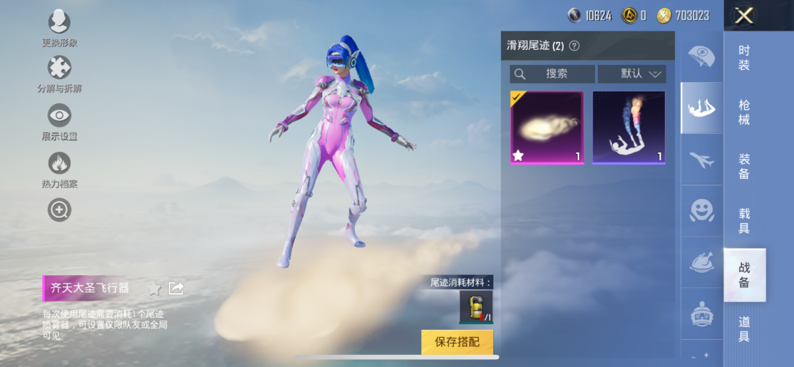 HPQM3276794和平精英账号详情图15 HPQM3276794和平精英账号详情图15