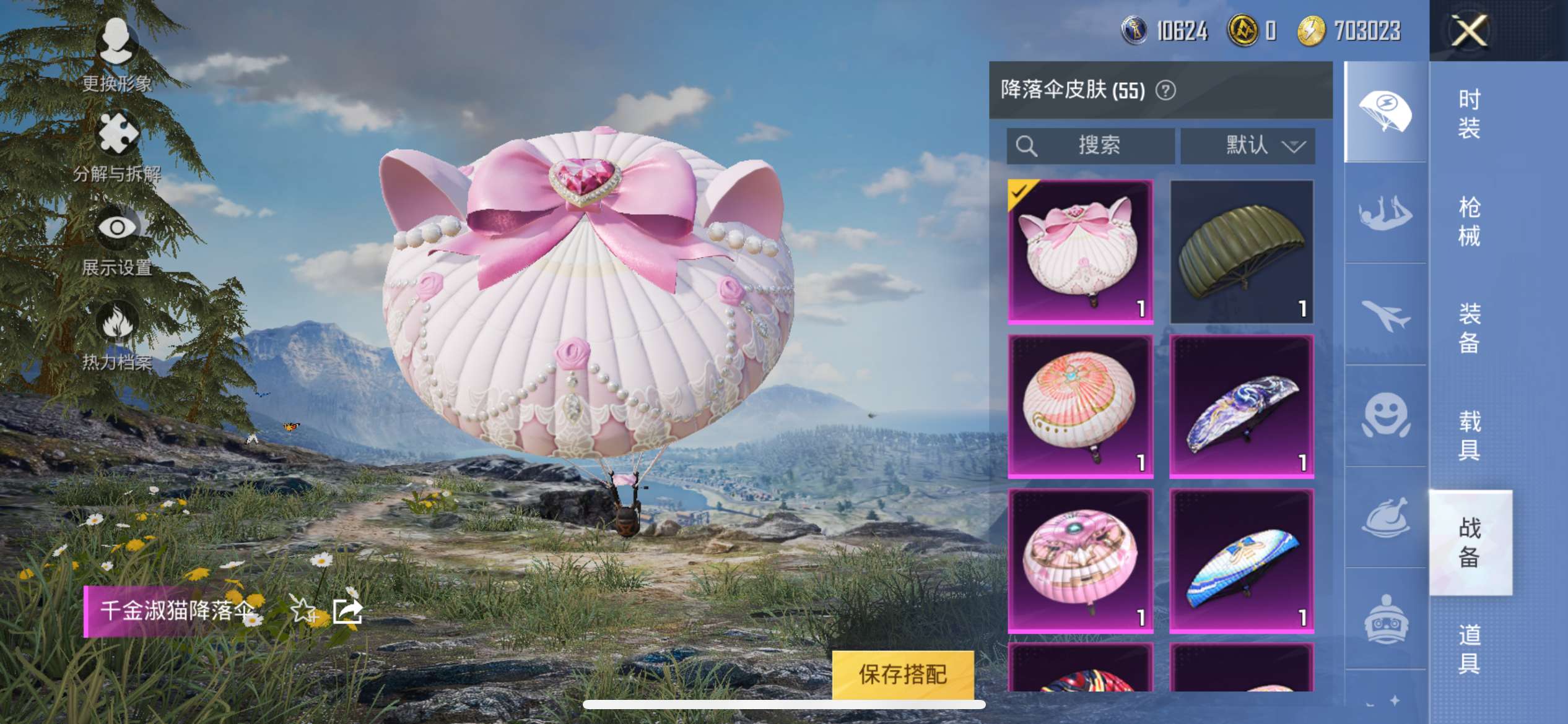 HPQM3276794和平精英账号详情图16 HPQM3276794和平精英账号详情图16