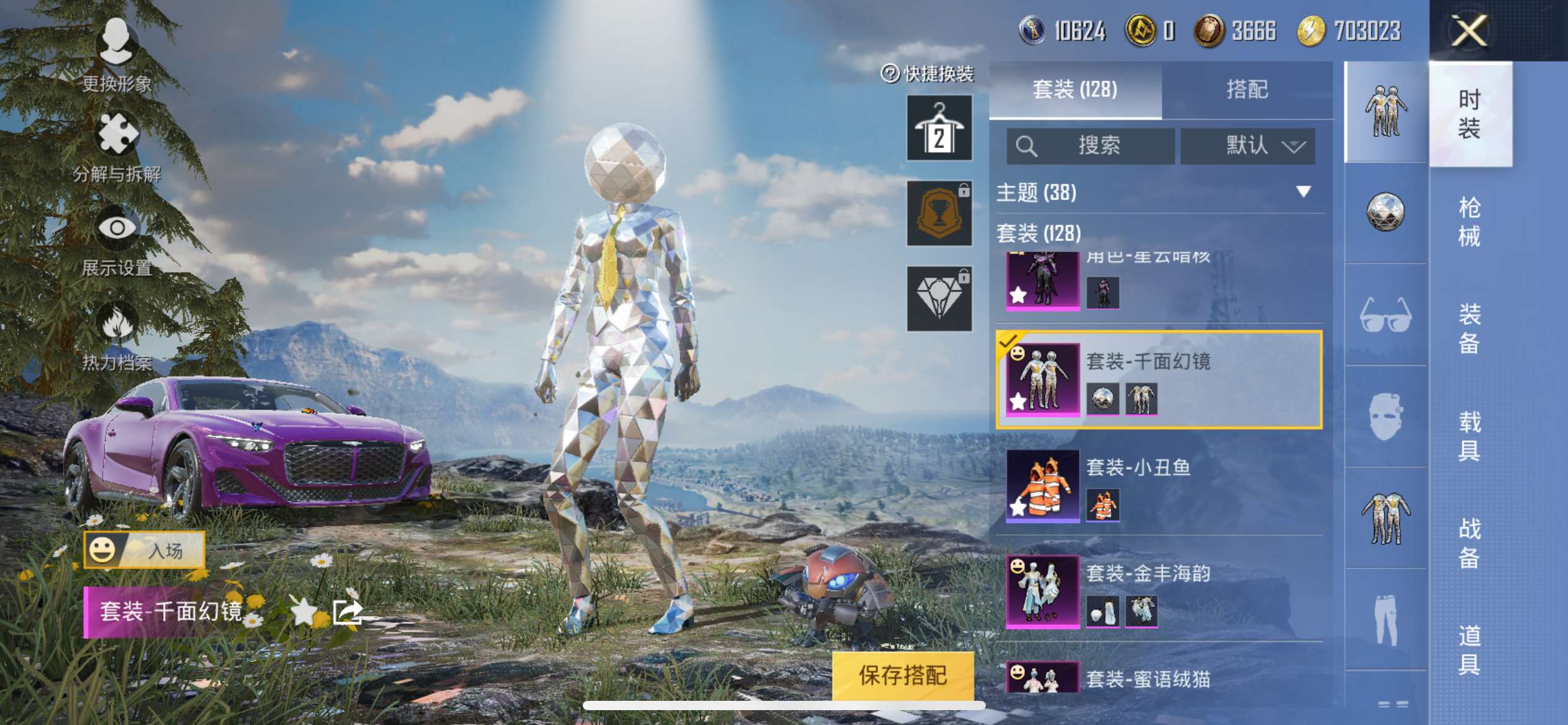 HPQM3276794和平精英账号详情图5 HPQM3276794和平精英账号详情图5