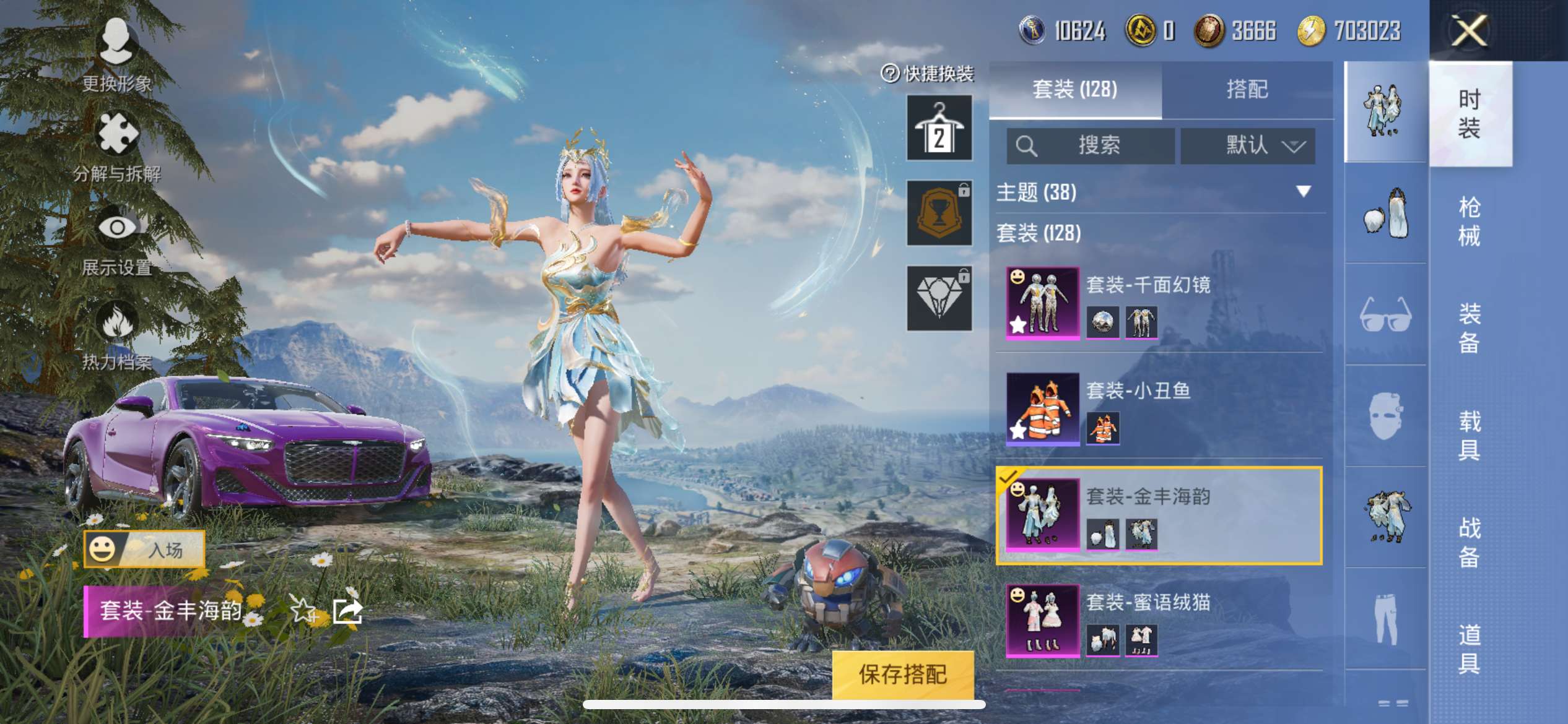 HPQM3276794和平精英账号详情图6 HPQM3276794和平精英账号详情图6