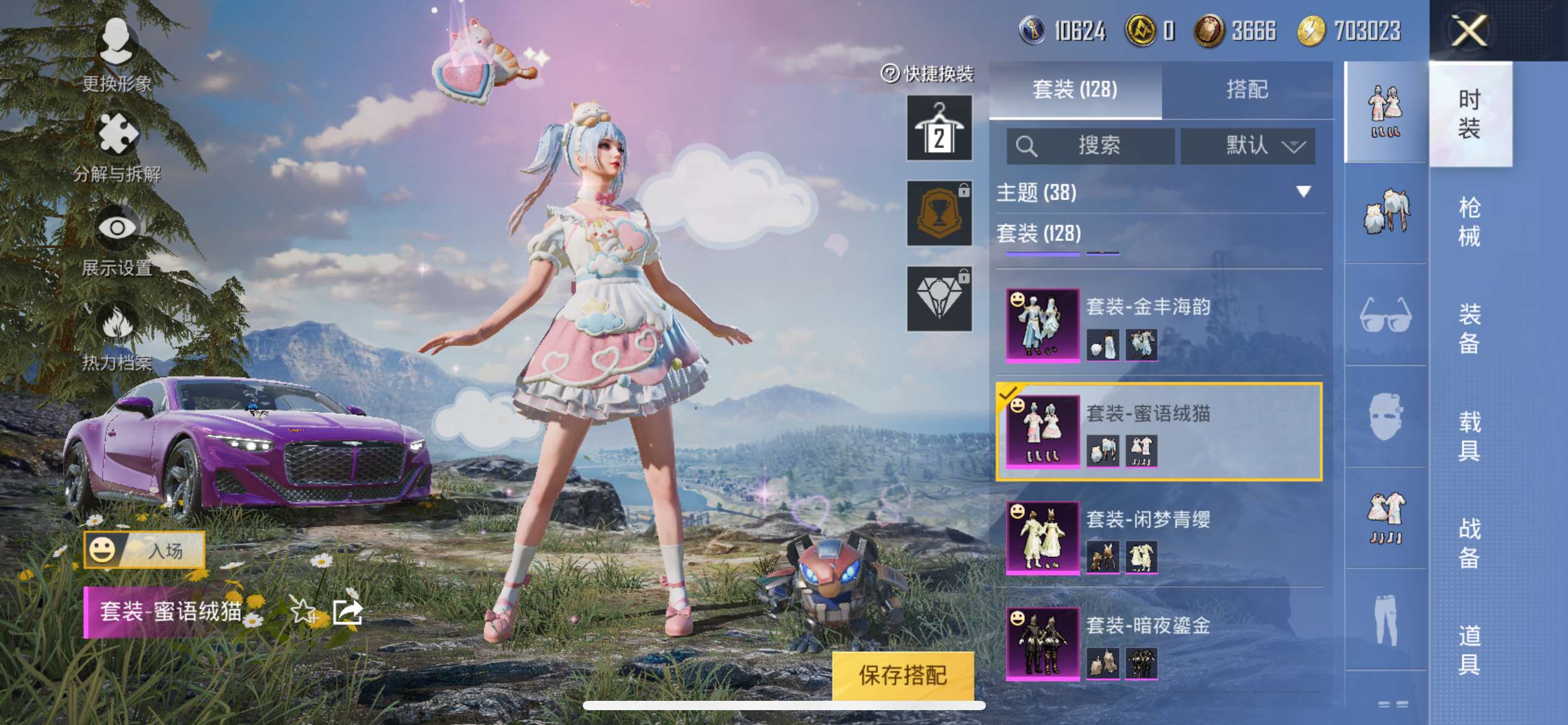 HPQM3276794和平精英账号详情图7 HPQM3276794和平精英账号详情图7