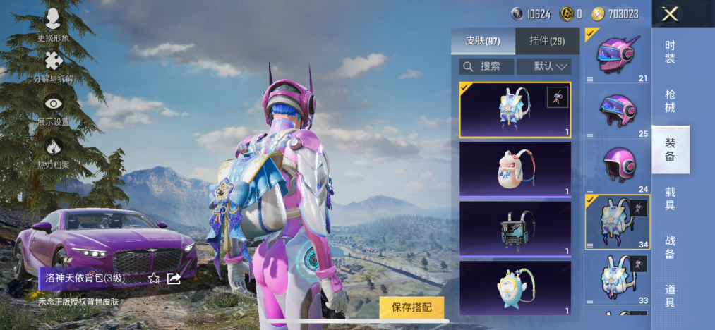 HPQM3276794和平精英账号详情图13 HPQM3276794和平精英账号详情图13