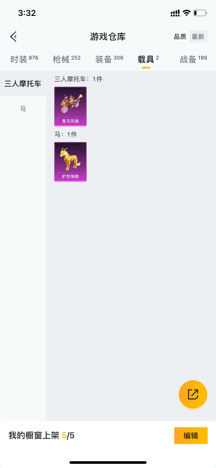 HPQM3277318和平精英账号详情图8 HPQM3277318和平精英账号详情图8