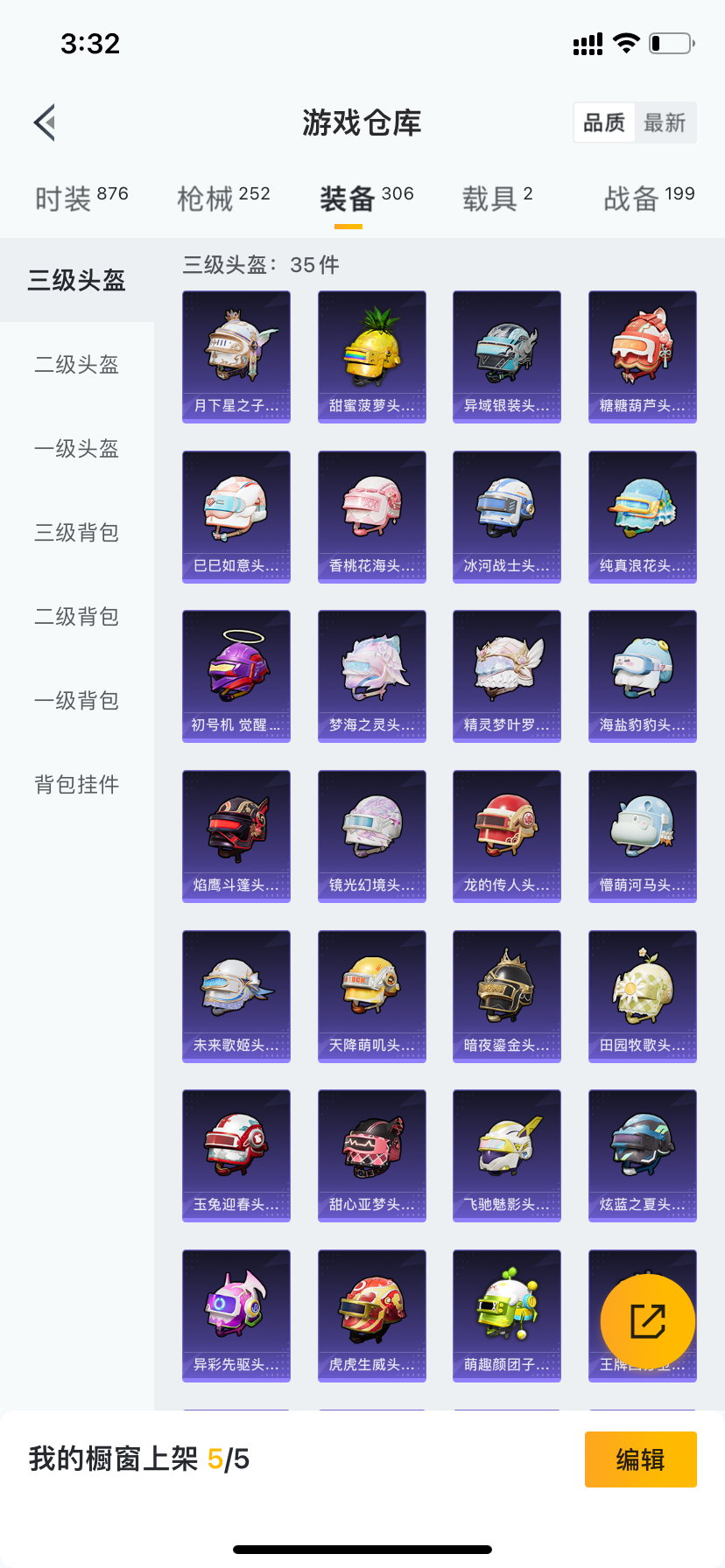 HPQM3277318和平精英账号详情图6 HPQM3277318和平精英账号详情图6