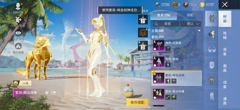 HPQM3277318和平精英账号详情图10 HPQM3277318和平精英账号详情图10