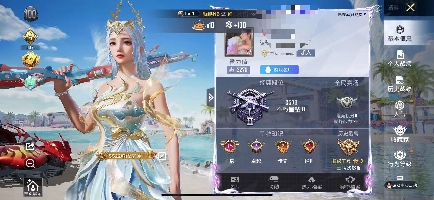 HPQM3277314和平精英账号详情图1 HPQM3277314和平精英账号详情图1