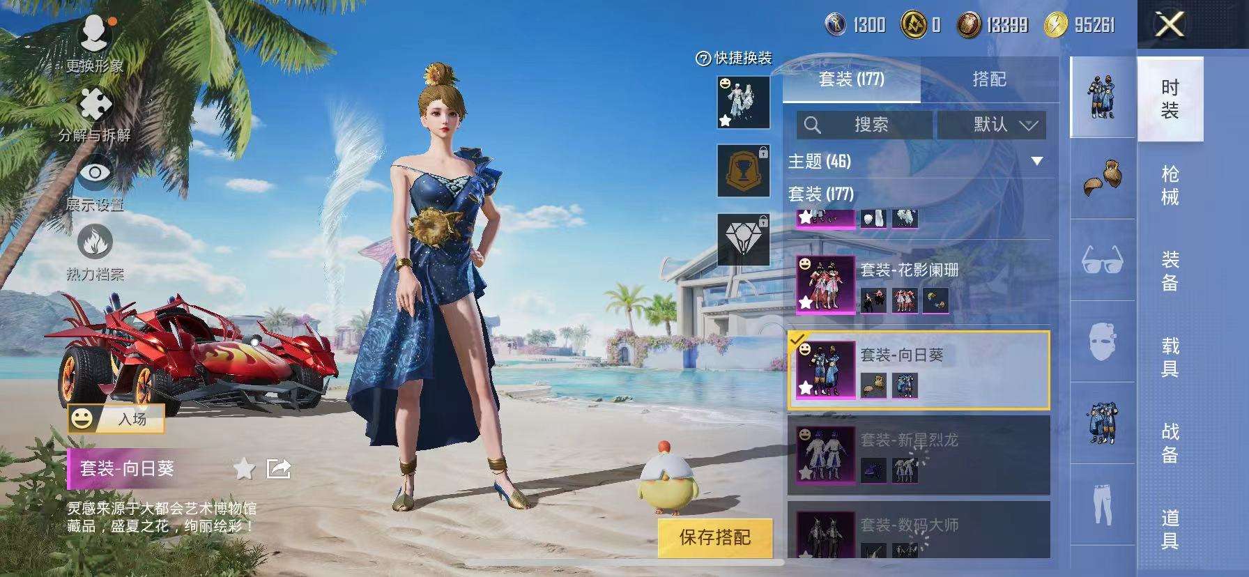 HPQM3277314和平精英账号详情图6 HPQM3277314和平精英账号详情图6