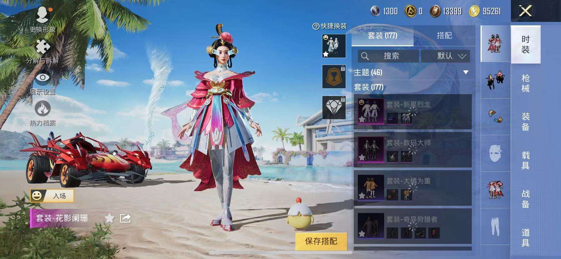 HPQM3277314和平精英账号详情图8 HPQM3277314和平精英账号详情图8