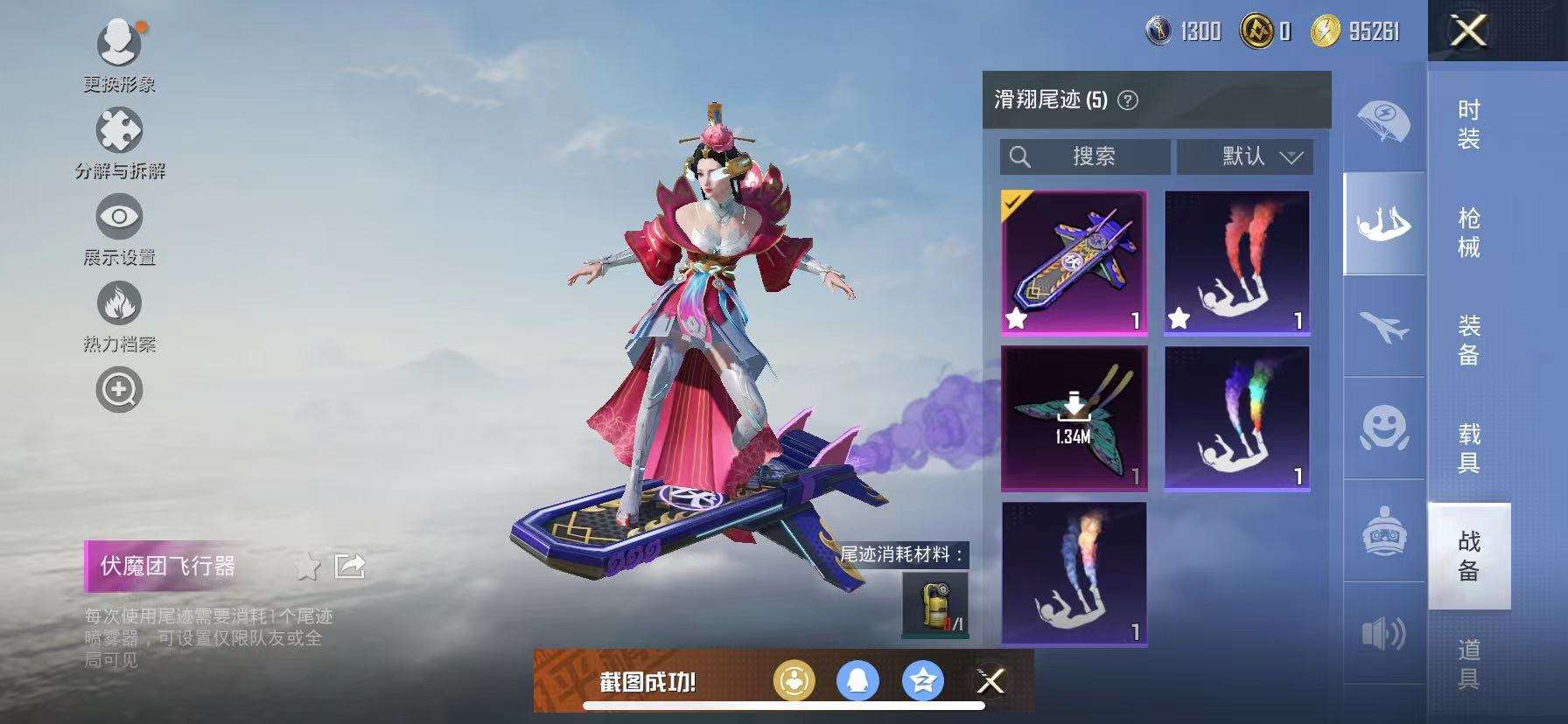 HPQM3277314和平精英账号详情图13 HPQM3277314和平精英账号详情图13