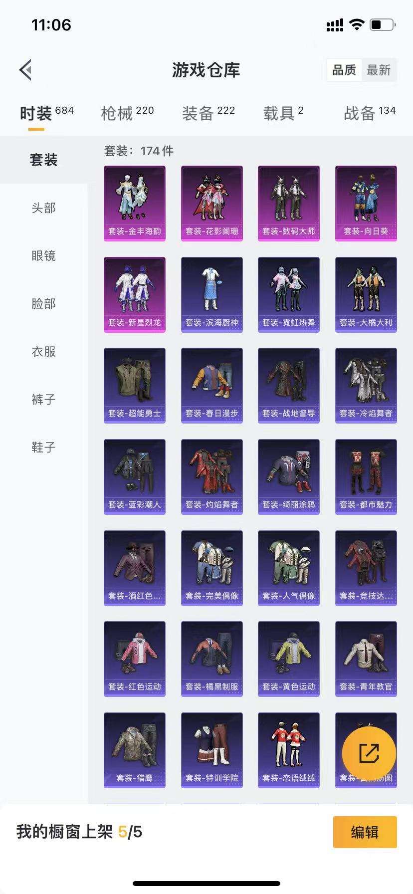 HPQM3277314和平精英账号详情图16 HPQM3277314和平精英账号详情图16