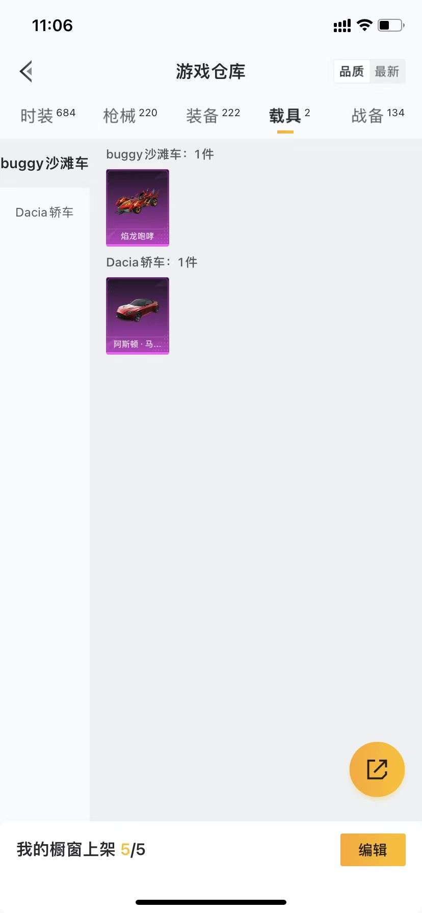 HPQM3277314和平精英账号详情图3 HPQM3277314和平精英账号详情图3