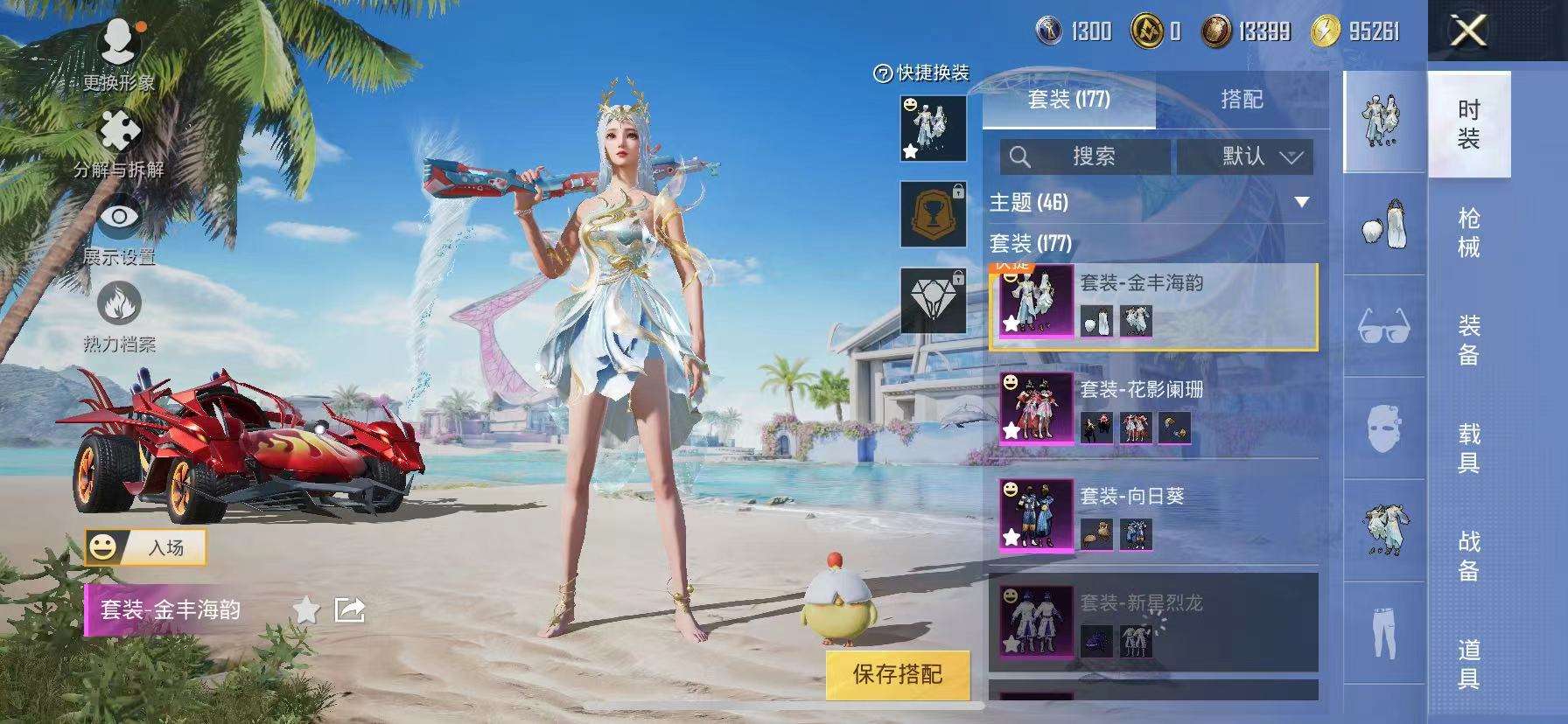 HPQM3277314和平精英账号详情图5 HPQM3277314和平精英账号详情图5