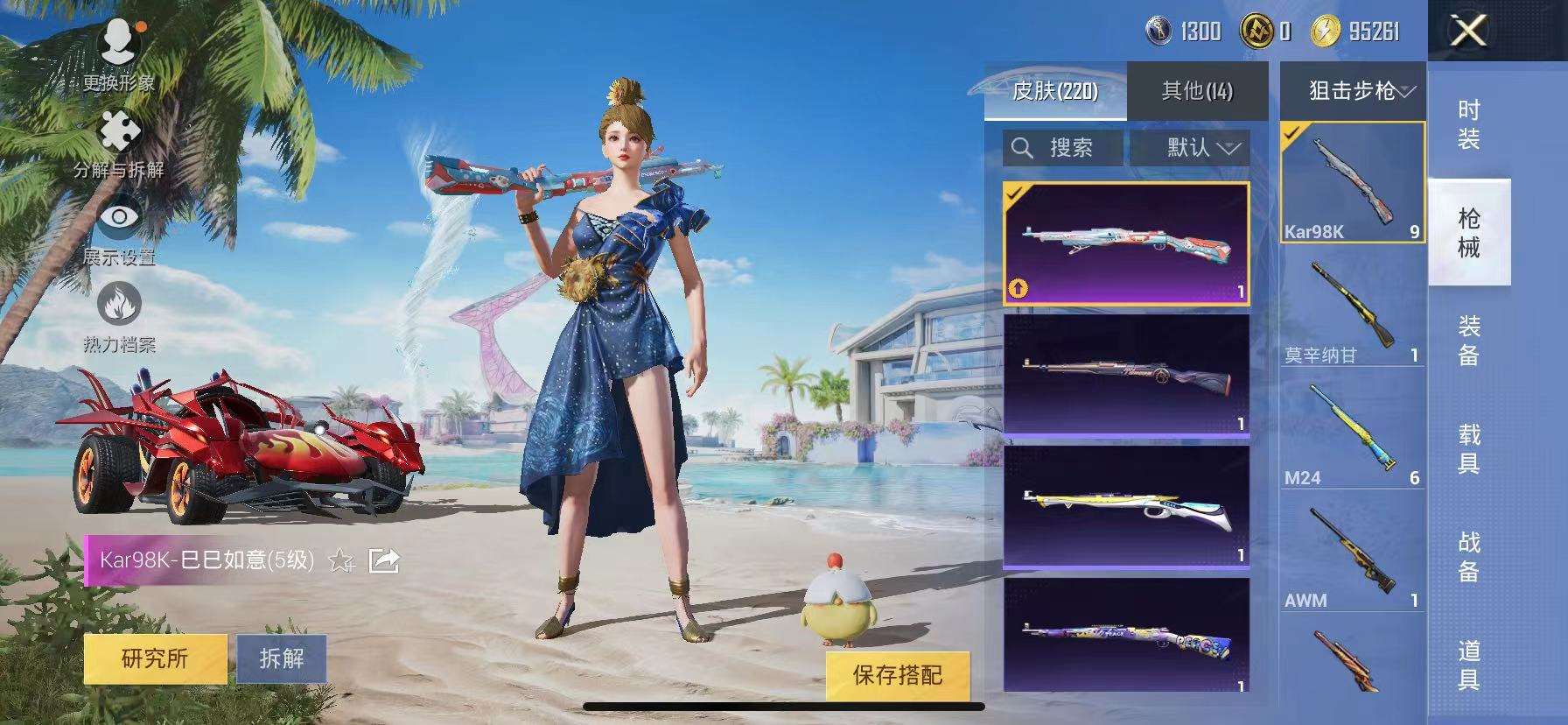 HPQM3277314和平精英账号详情图7 HPQM3277314和平精英账号详情图7