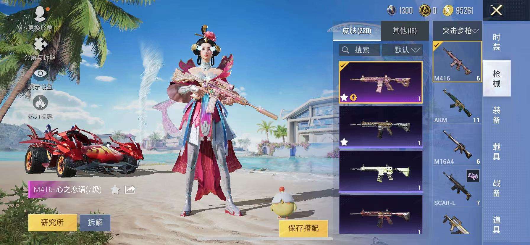 HPQM3277314和平精英账号详情图9 HPQM3277314和平精英账号详情图9
