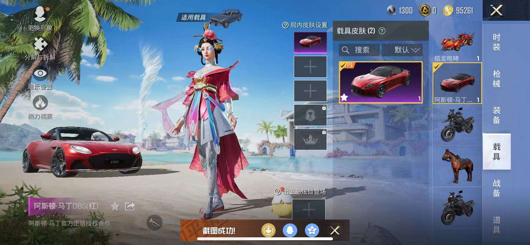 HPQM3277314和平精英账号详情图11 HPQM3277314和平精英账号详情图11