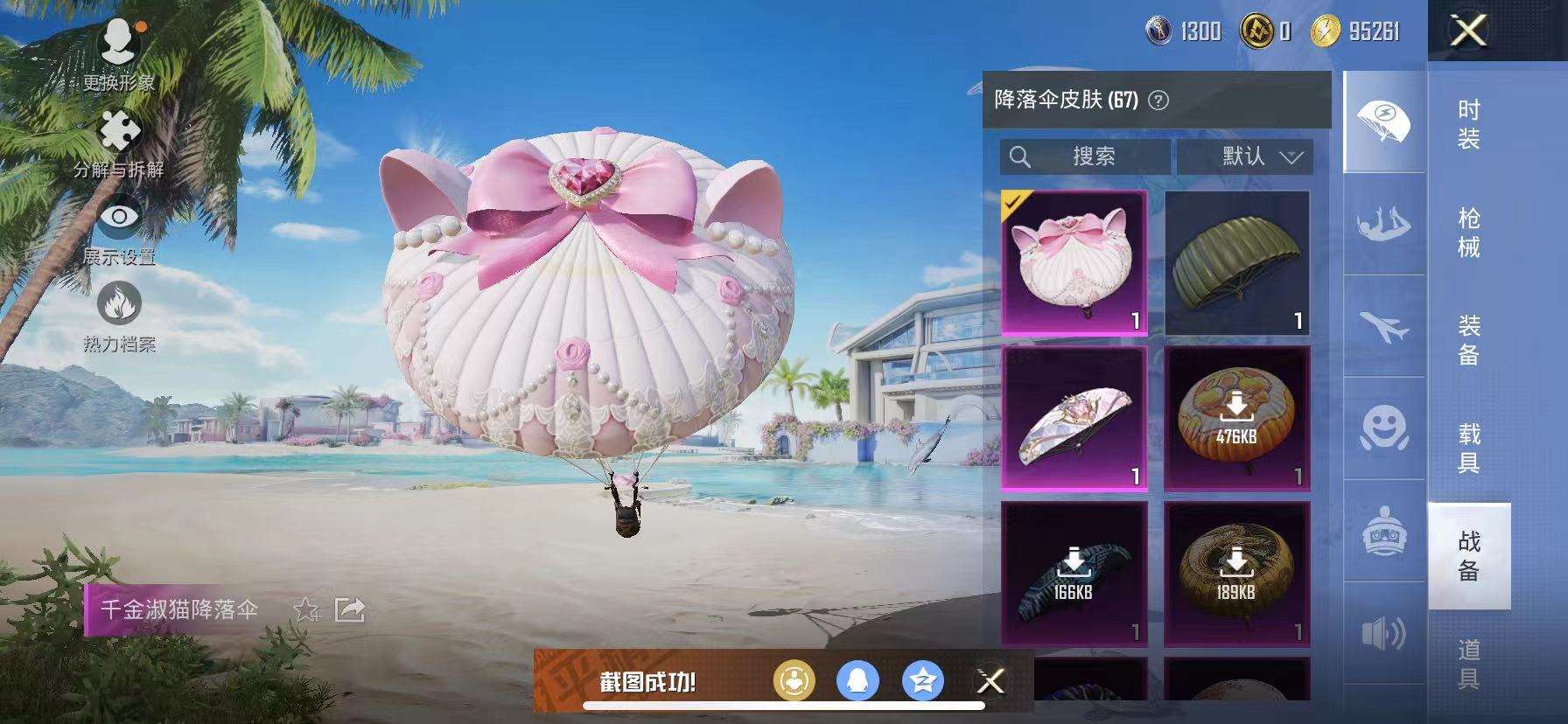 HPQM3277314和平精英账号详情图12 HPQM3277314和平精英账号详情图12