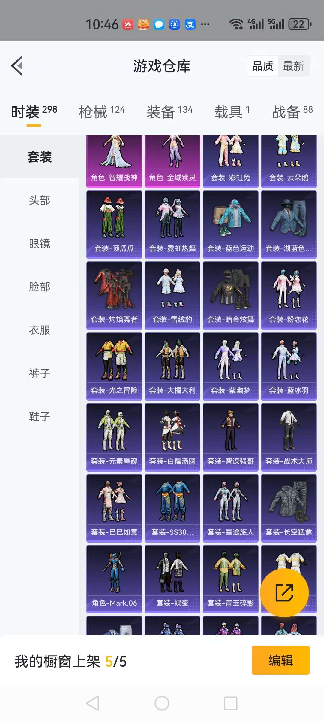 HPCMW3297890和平精英账号详情图17 HPCMW3297890和平精英账号详情图17