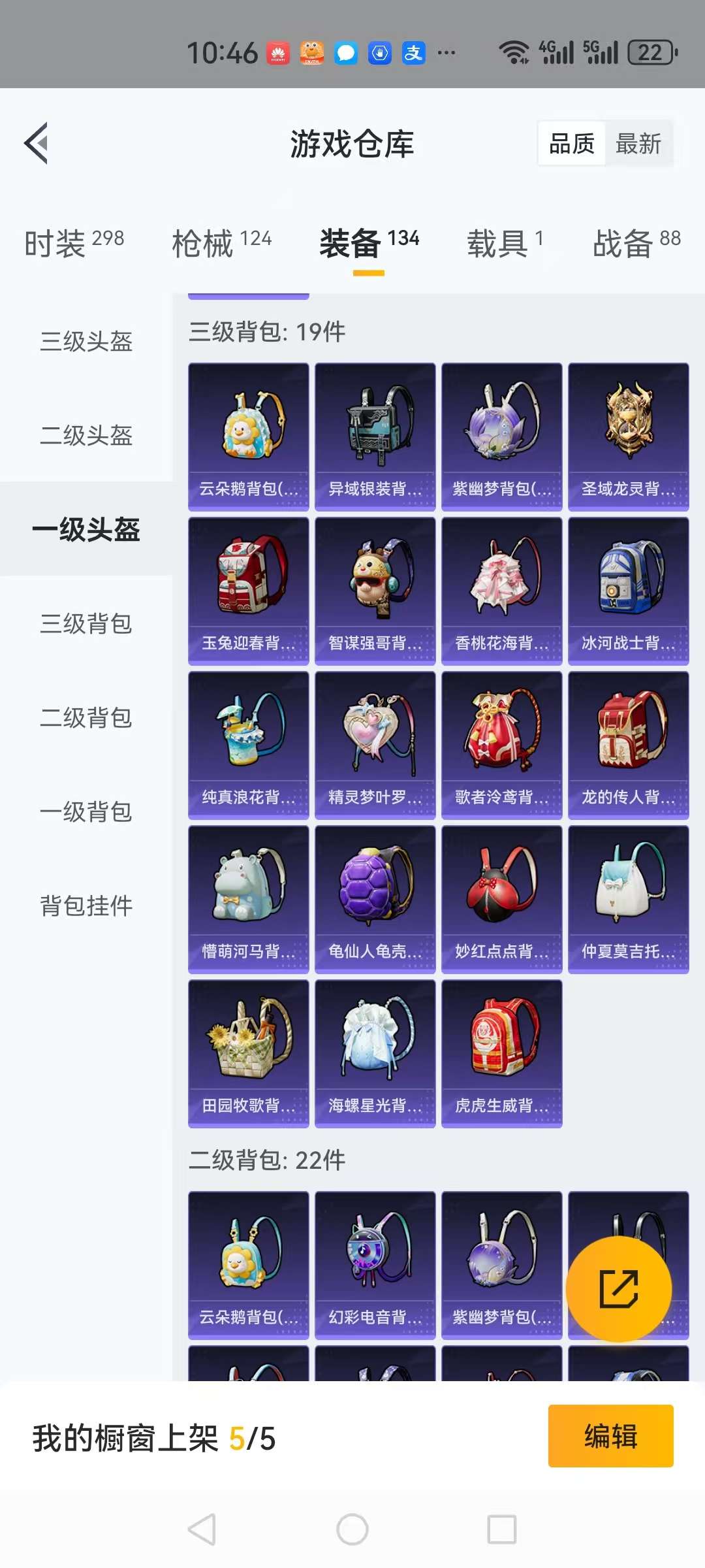 HPCMW3297890和平精英账号详情图19 HPCMW3297890和平精英账号详情图19