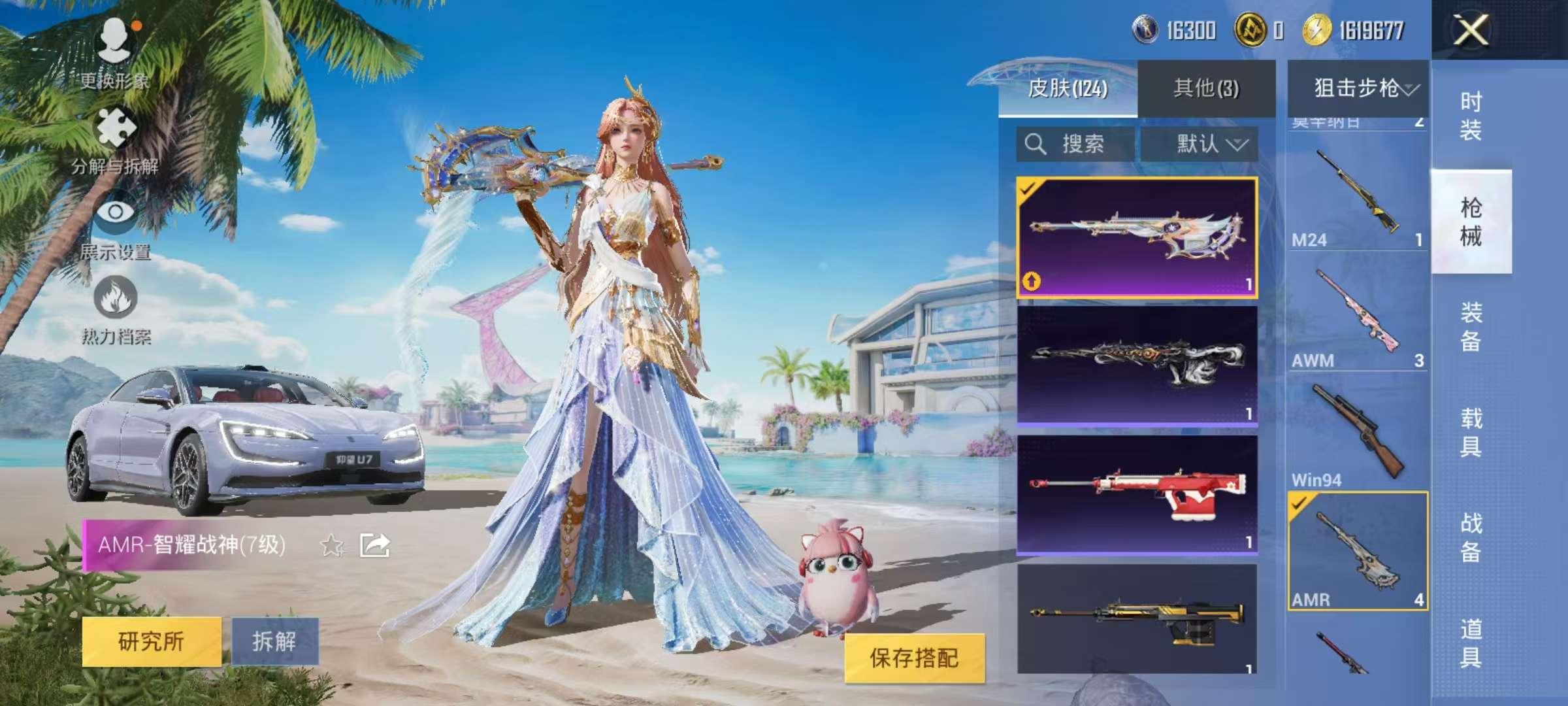 HPCMW3297890和平精英账号详情图3 HPCMW3297890和平精英账号详情图3