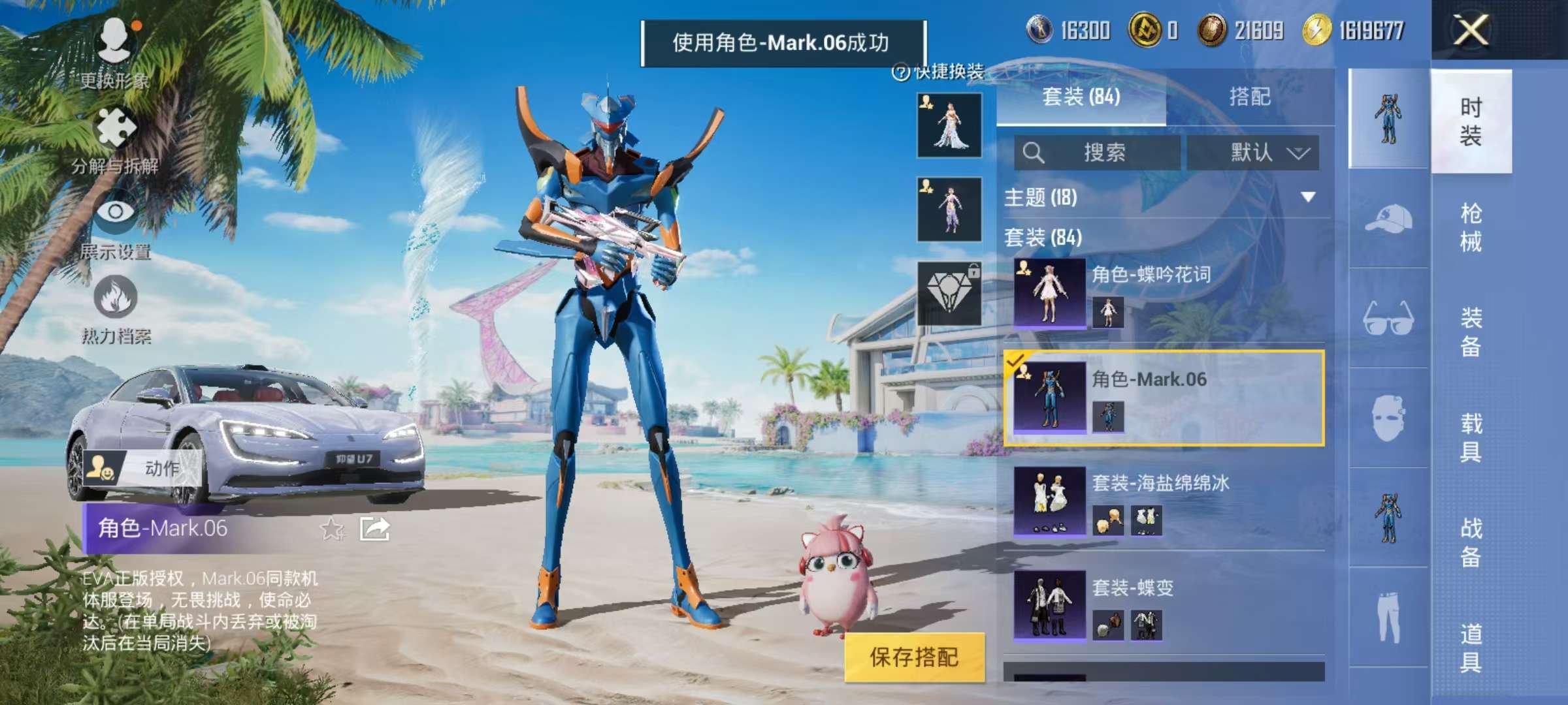 HPCMW3297890和平精英账号详情图9 HPCMW3297890和平精英账号详情图9