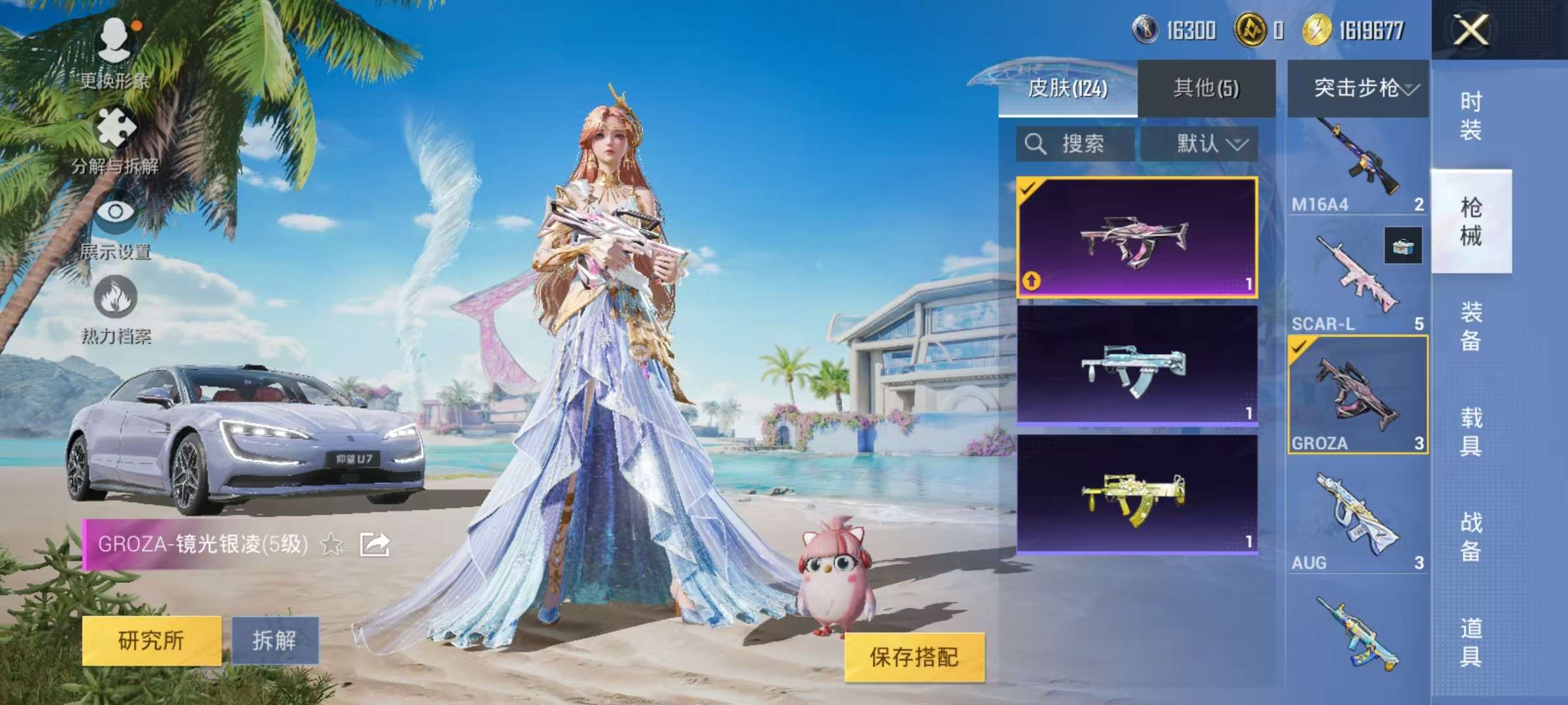 HPCMW3297890和平精英账号详情图10 HPCMW3297890和平精英账号详情图10
