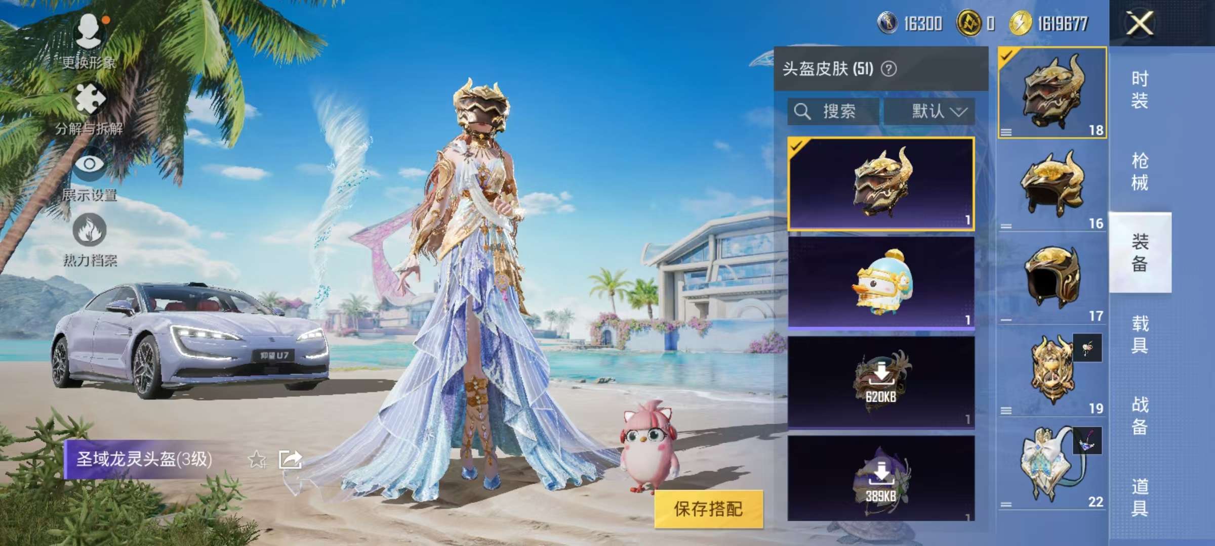 HPCMW3297890和平精英账号详情图11 HPCMW3297890和平精英账号详情图11